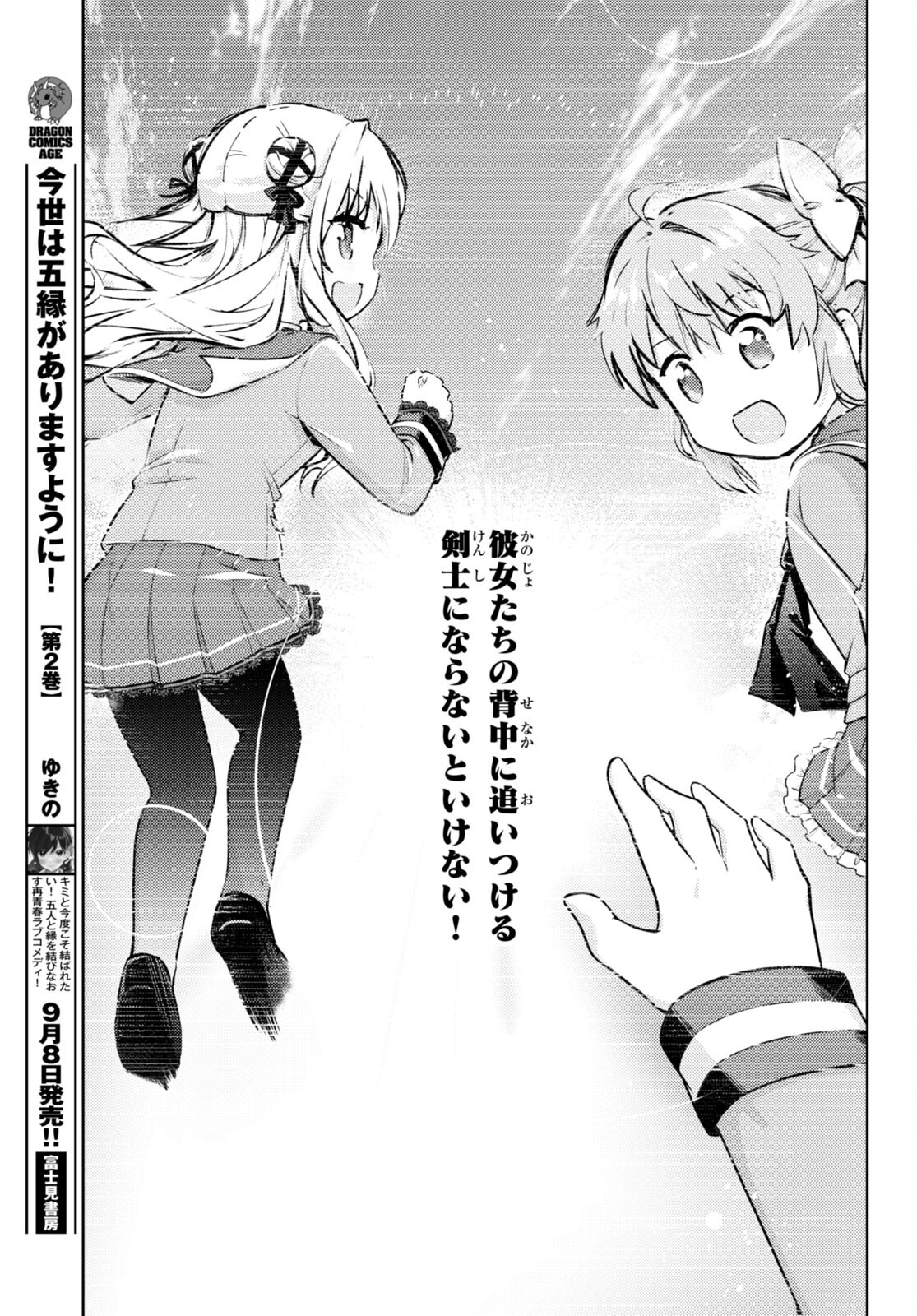 KENSHI O MEZASHITE NYUGAKU SHITANONI MAHO TEKISEI 9999 NANDESUKEDO!? - raw - Chapter 66 - https://jpdd.ccdd.to/JPDD/kenshiomezashitenyugakushitanonimahotekisei9999nandesukedo/242051/jqzupmy3rs5.jpg