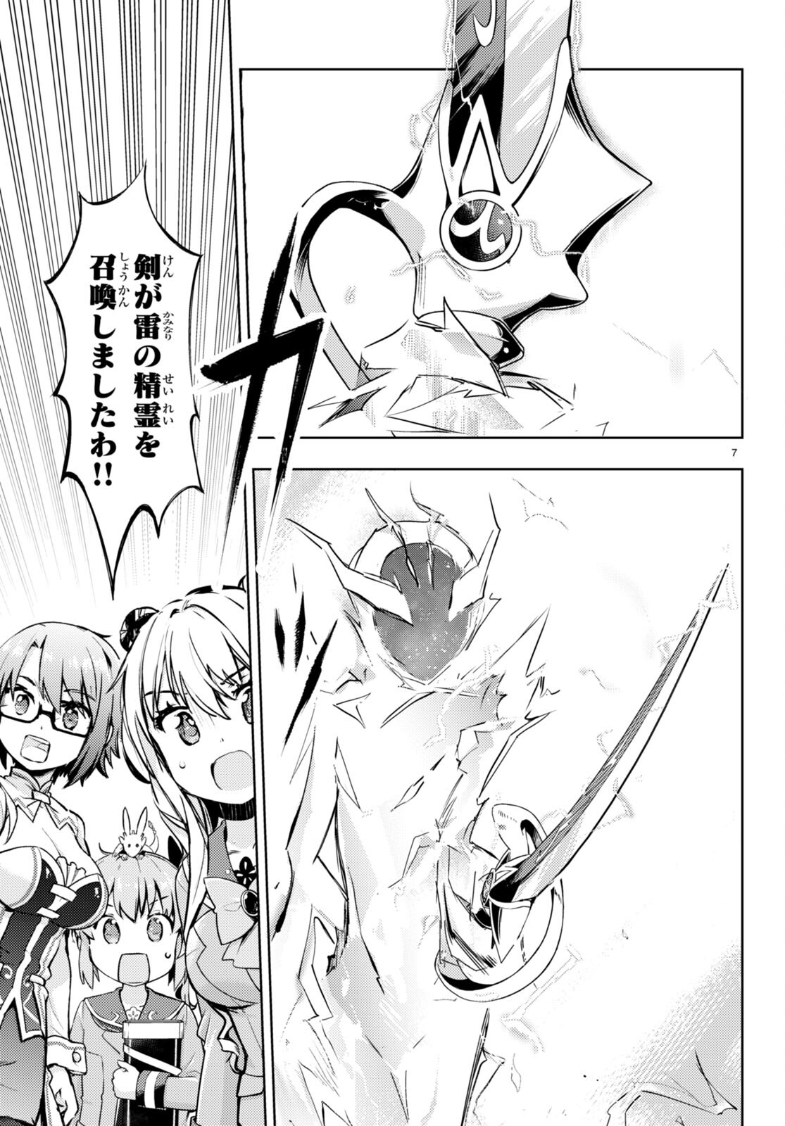 KENSHI O MEZASHITE NYUGAKU SHITANONI MAHO TEKISEI 9999 NANDESUKEDO!? - raw - Chapter 66 - https://jpdd.ccdd.to/JPDD/kenshiomezashitenyugakushitanonimahotekisei9999nandesukedo/242051/k51srqgyabc.jpg