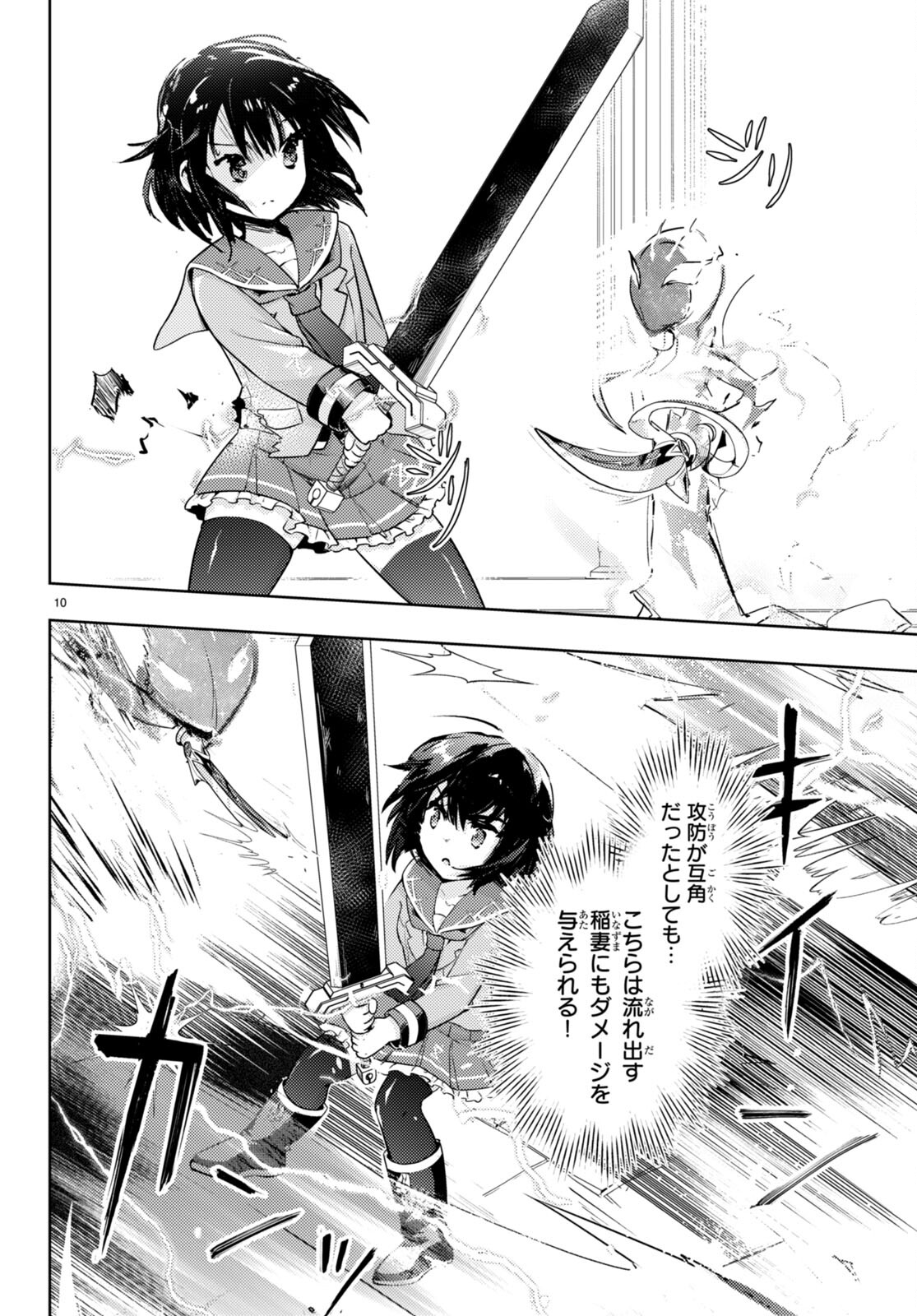 KENSHI O MEZASHITE NYUGAKU SHITANONI MAHO TEKISEI 9999 NANDESUKEDO!? - raw - Chapter 66 - https://jpdd.ccdd.to/JPDD/kenshiomezashitenyugakushitanonimahotekisei9999nandesukedo/242051/luv3khthhe1.jpg
