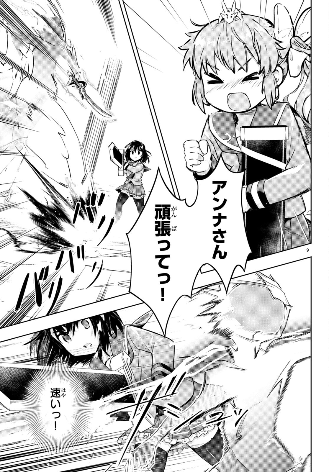 KENSHI O MEZASHITE NYUGAKU SHITANONI MAHO TEKISEI 9999 NANDESUKEDO!? - raw - Chapter 66 - https://jpdd.ccdd.to/JPDD/kenshiomezashitenyugakushitanonimahotekisei9999nandesukedo/242051/mh2hh1wl5j3.jpg