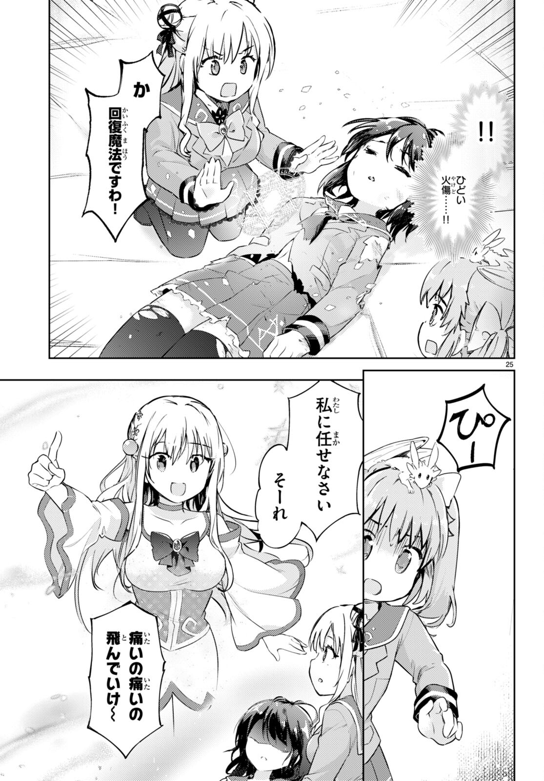 KENSHI O MEZASHITE NYUGAKU SHITANONI MAHO TEKISEI 9999 NANDESUKEDO!? - raw - Chapter 66 - https://jpdd.ccdd.to/JPDD/kenshiomezashitenyugakushitanonimahotekisei9999nandesukedo/242051/tcfkm1opse5.jpg