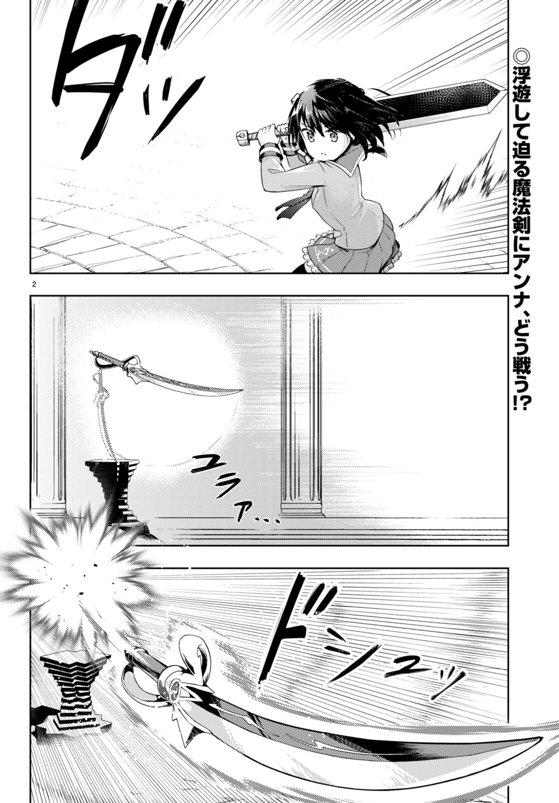 KENSHI O MEZASHITE NYUGAKU SHITANONI MAHO TEKISEI 9999 NANDESUKEDO!? - raw - Chapter 66 - https://jpdd.ccdd.to/JPDD/kenshiomezashitenyugakushitanonimahotekisei9999nandesukedo/242051/vgl5vbmfle3.jpg