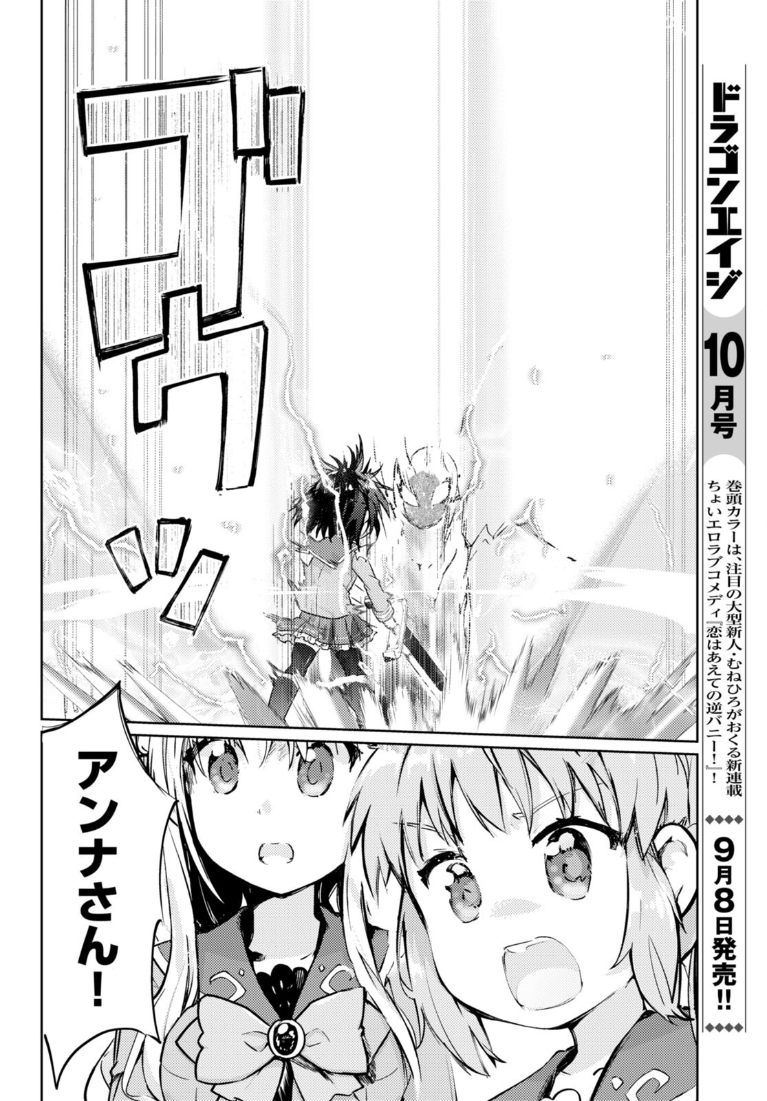 KENSHI O MEZASHITE NYUGAKU SHITANONI MAHO TEKISEI 9999 NANDESUKEDO!? - raw - Chapter 66 - https://jpdd.ccdd.to/JPDD/kenshiomezashitenyugakushitanonimahotekisei9999nandesukedo/242051/yoohqp45hkr.jpg