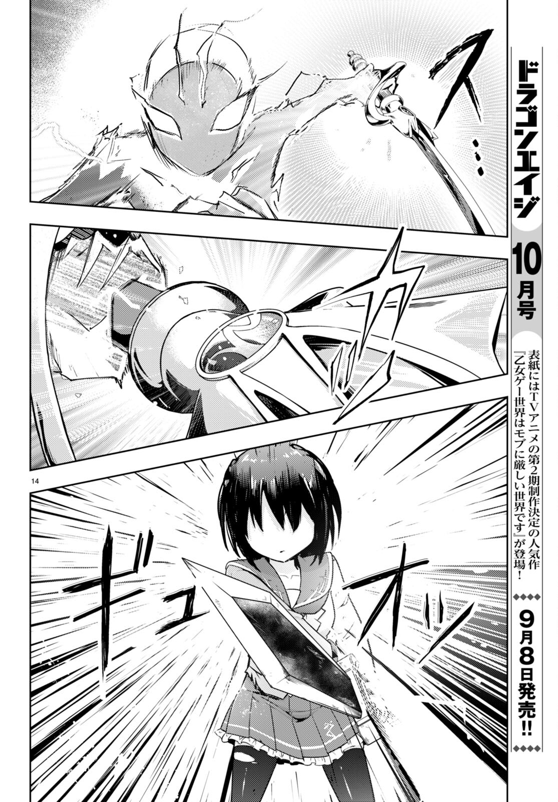 KENSHI O MEZASHITE NYUGAKU SHITANONI MAHO TEKISEI 9999 NANDESUKEDO!? - raw - Chapter 66 - https://jpdd.ccdd.to/JPDD/kenshiomezashitenyugakushitanonimahotekisei9999nandesukedo/242051/zqlc5j1mqyp.jpg
