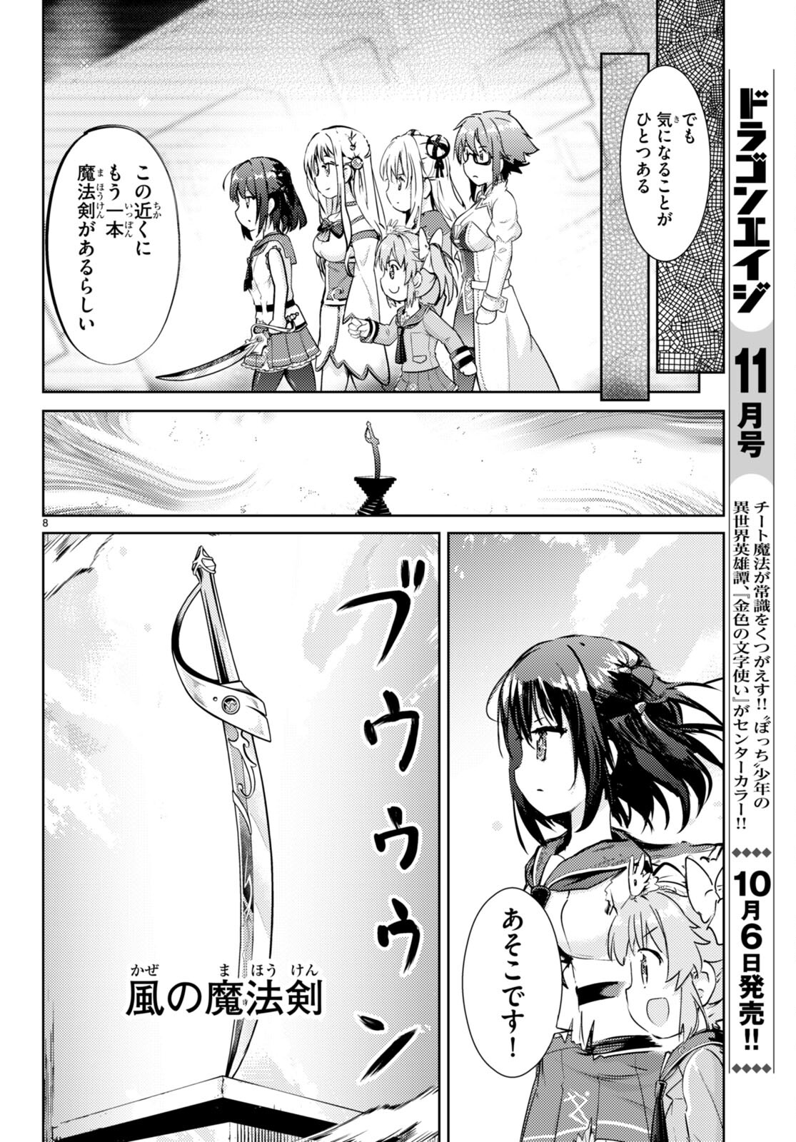 KENSHI O MEZASHITE NYUGAKU SHITANONI MAHO TEKISEI 9999 NANDESUKEDO!? - raw - Chapter 67 - https://jpdd.ccdd.to/JPDD/kenshiomezashitenyugakushitanonimahotekisei9999nandesukedo/246133/1qgjtngww55.jpg