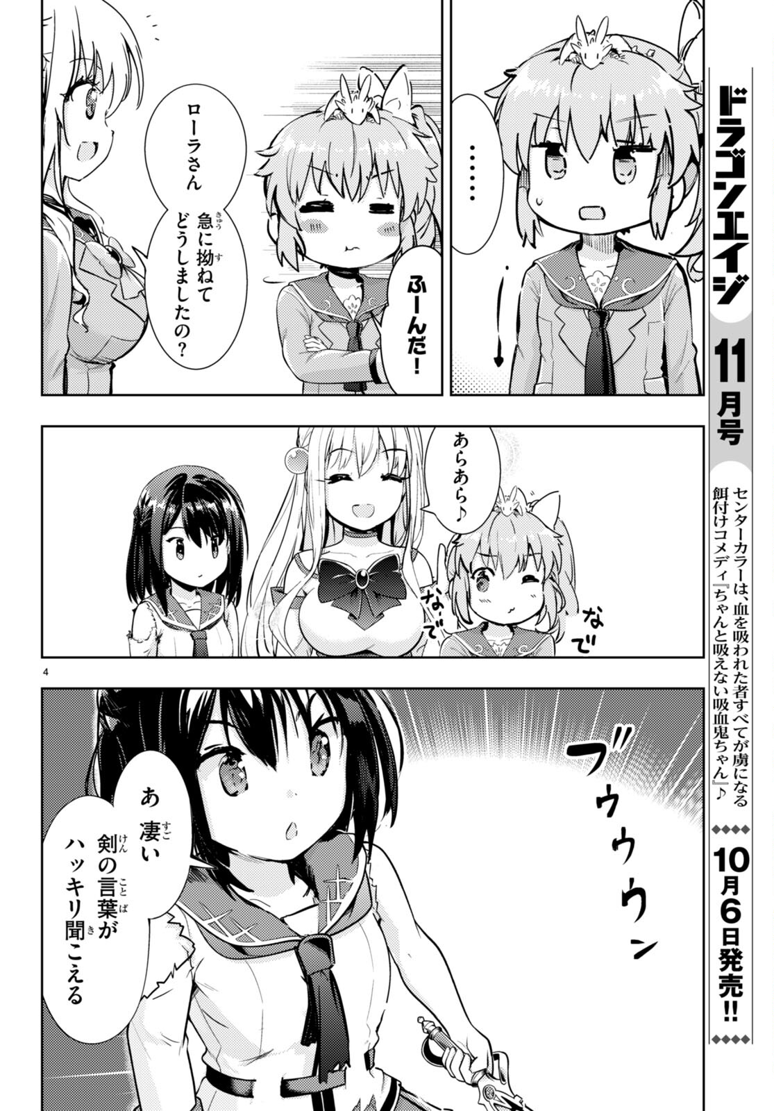 KENSHI O MEZASHITE NYUGAKU SHITANONI MAHO TEKISEI 9999 NANDESUKEDO!? - raw - Chapter 67 - https://jpdd.ccdd.to/JPDD/kenshiomezashitenyugakushitanonimahotekisei9999nandesukedo/246133/24hderz1niq.jpg