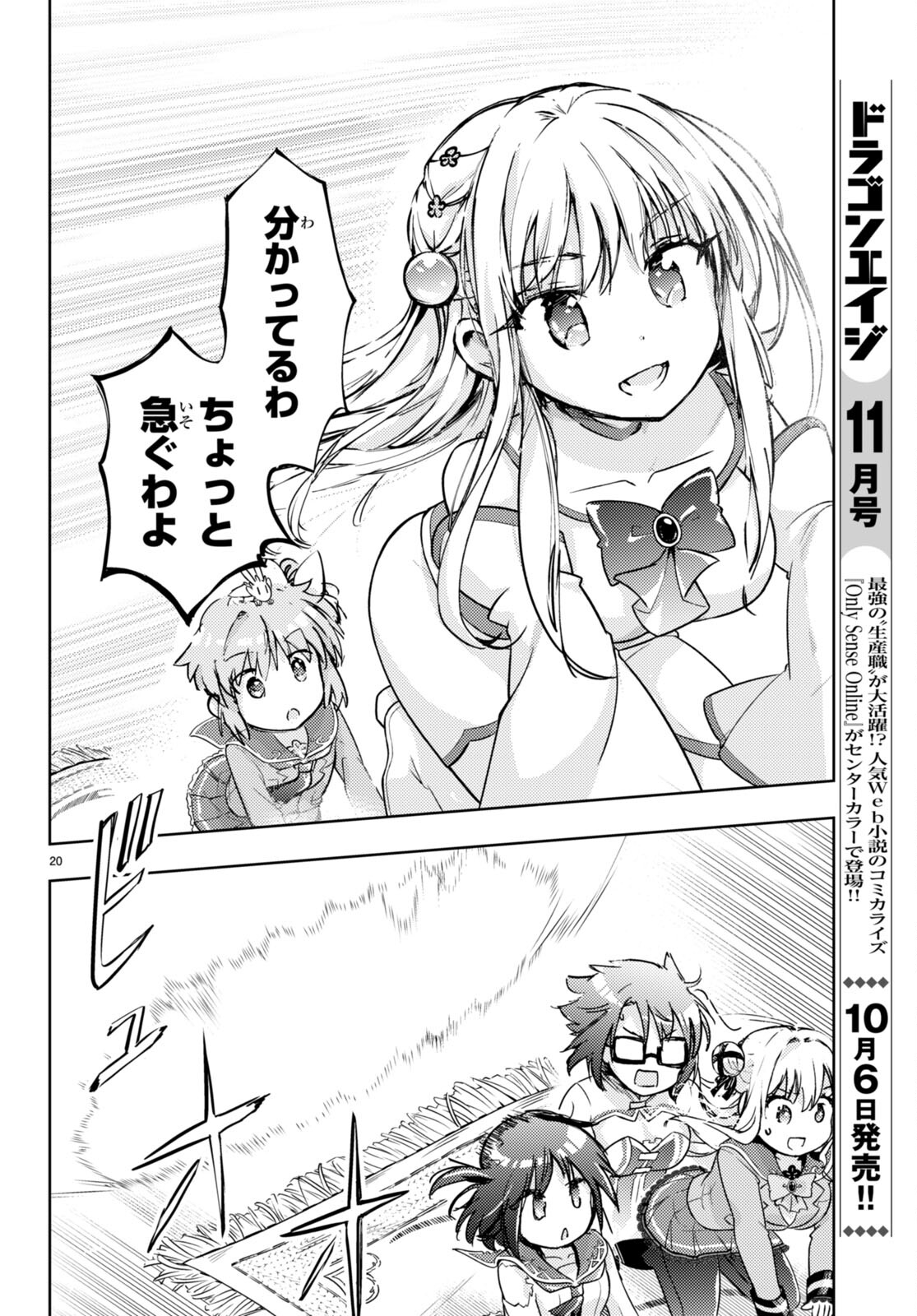 KENSHI O MEZASHITE NYUGAKU SHITANONI MAHO TEKISEI 9999 NANDESUKEDO!? - raw - Chapter 67 - https://jpdd.ccdd.to/JPDD/kenshiomezashitenyugakushitanonimahotekisei9999nandesukedo/246133/3f2vfglhjrf.jpg