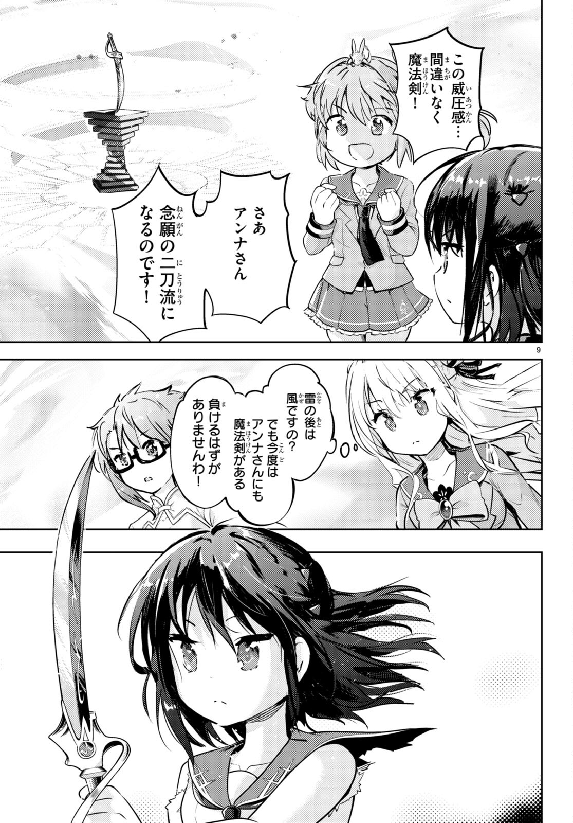 KENSHI O MEZASHITE NYUGAKU SHITANONI MAHO TEKISEI 9999 NANDESUKEDO!? - raw - Chapter 67 - https://jpdd.ccdd.to/JPDD/kenshiomezashitenyugakushitanonimahotekisei9999nandesukedo/246133/3htj3vjw0mi.jpg