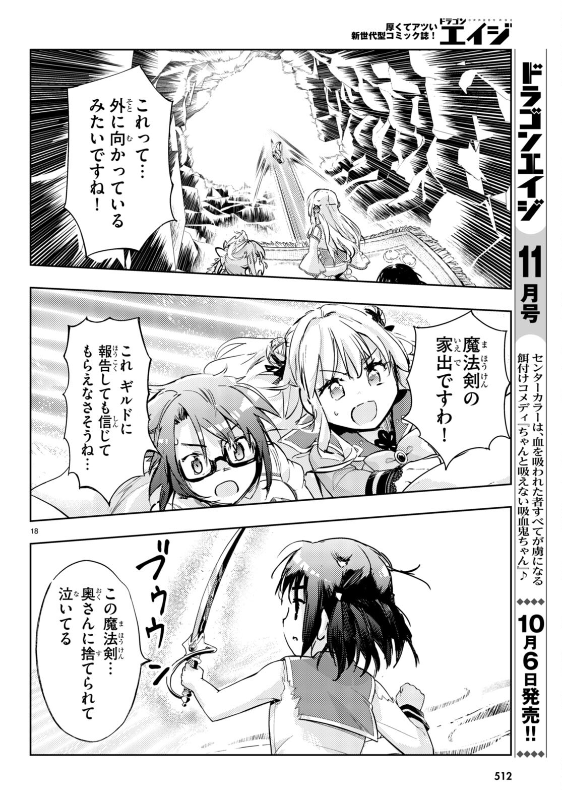 KENSHI O MEZASHITE NYUGAKU SHITANONI MAHO TEKISEI 9999 NANDESUKEDO!? - raw - Chapter 67 - https://jpdd.ccdd.to/JPDD/kenshiomezashitenyugakushitanonimahotekisei9999nandesukedo/246133/4ocytjgwcpk.jpg