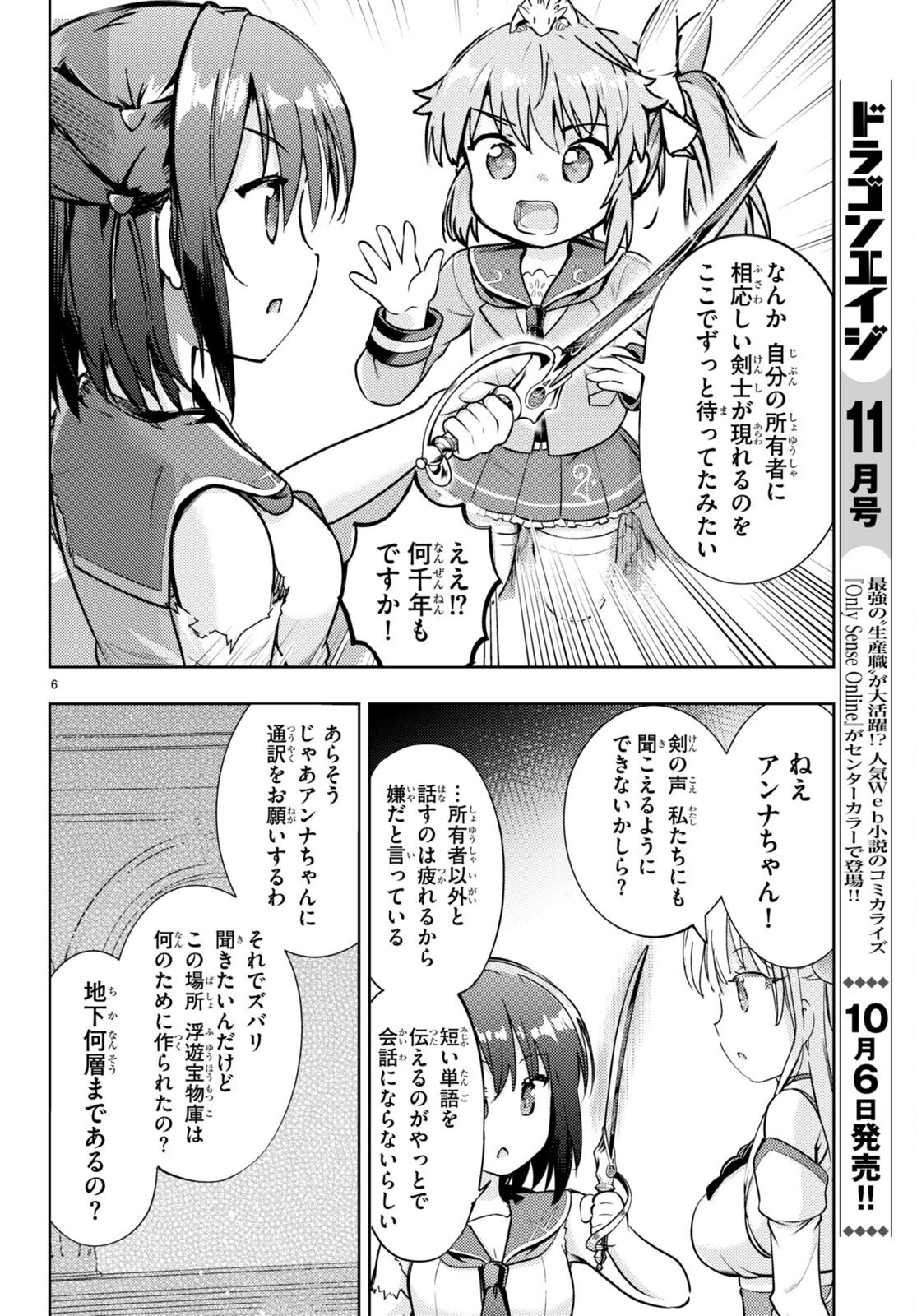 KENSHI O MEZASHITE NYUGAKU SHITANONI MAHO TEKISEI 9999 NANDESUKEDO!? - raw - Chapter 67 - https://jpdd.ccdd.to/JPDD/kenshiomezashitenyugakushitanonimahotekisei9999nandesukedo/246133/b1fpxubomcu.jpg