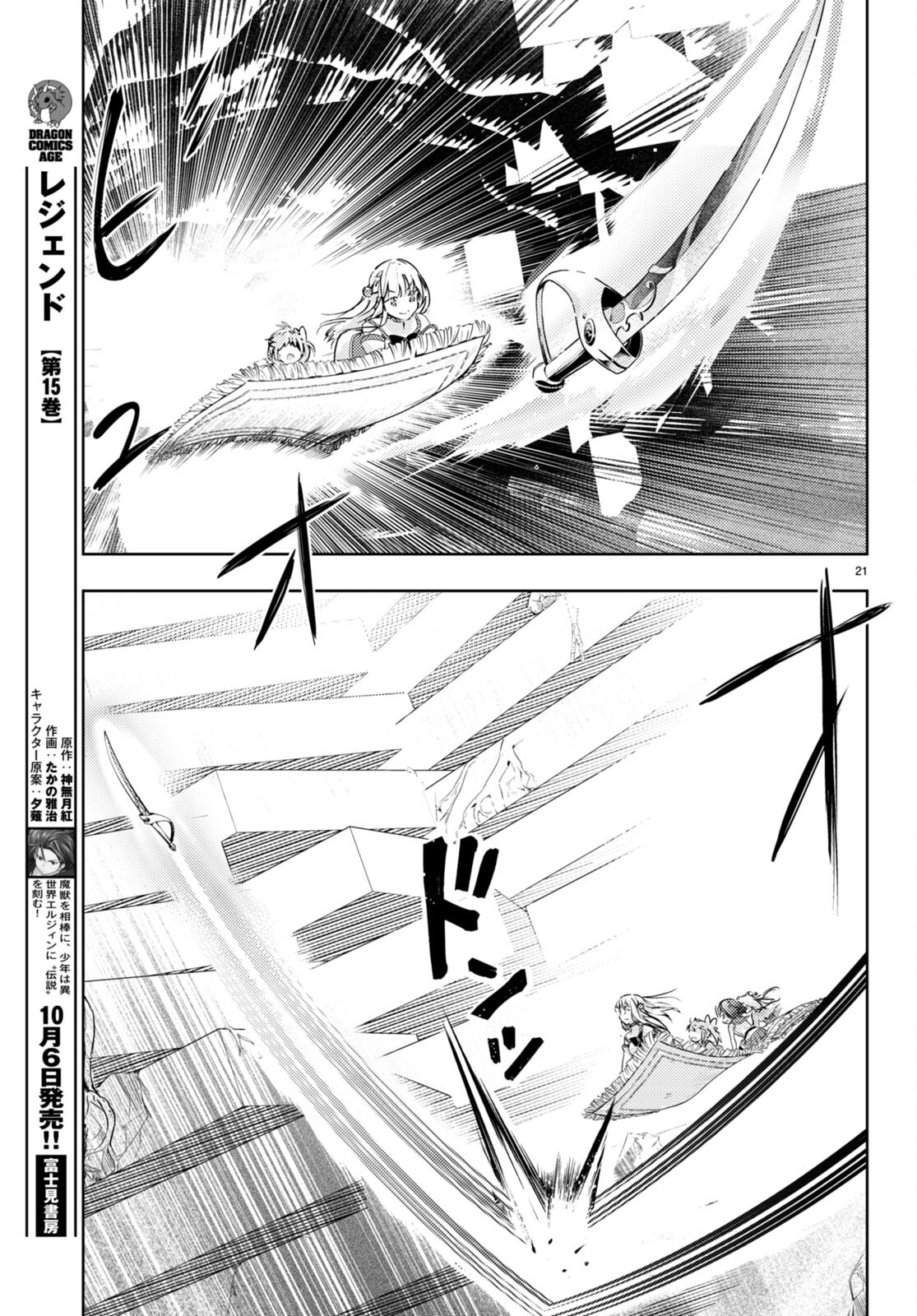 KENSHI O MEZASHITE NYUGAKU SHITANONI MAHO TEKISEI 9999 NANDESUKEDO!? - raw - Chapter 67 - https://jpdd.ccdd.to/JPDD/kenshiomezashitenyugakushitanonimahotekisei9999nandesukedo/246133/ggtnzqmmjcw.jpg
