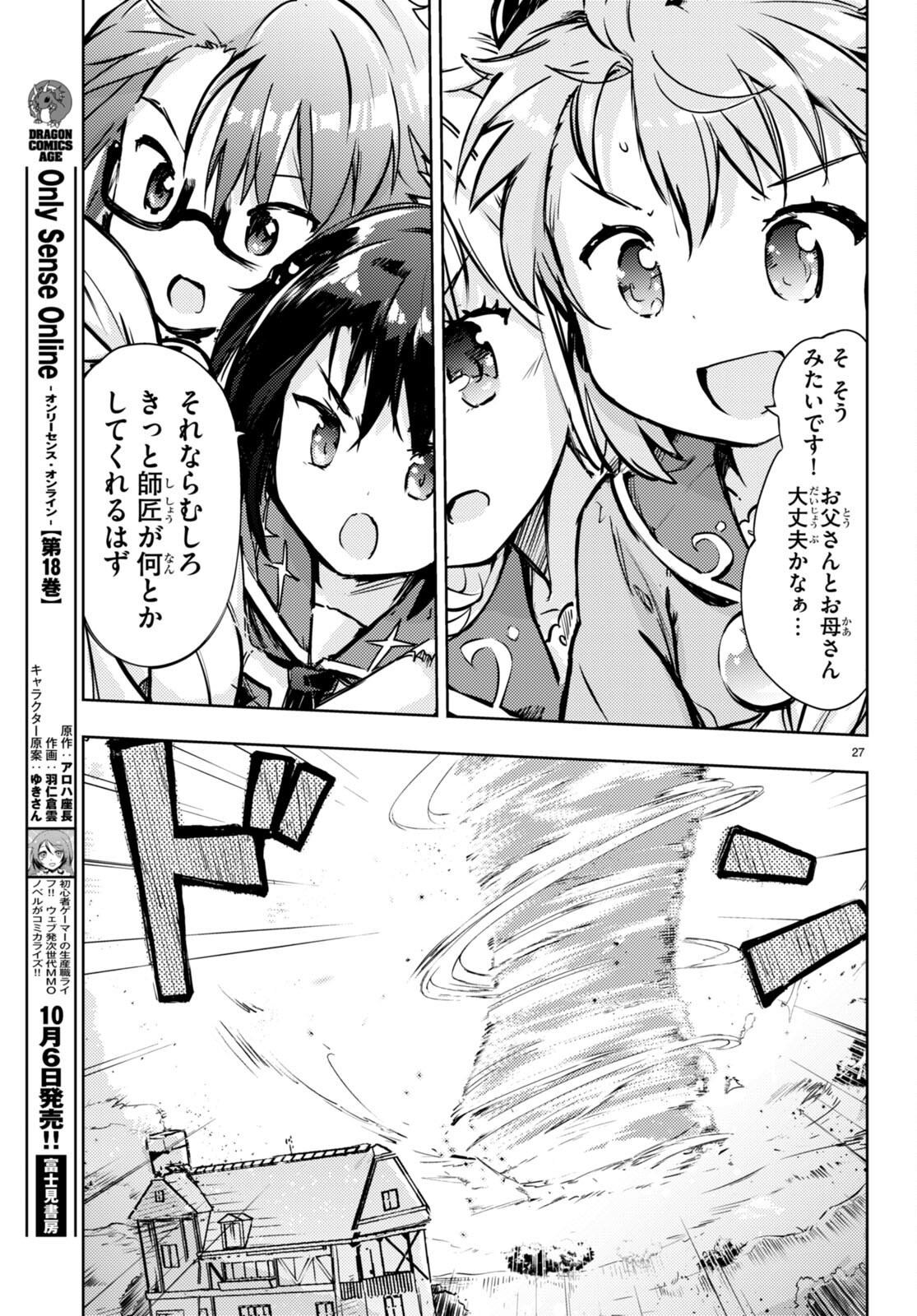 KENSHI O MEZASHITE NYUGAKU SHITANONI MAHO TEKISEI 9999 NANDESUKEDO!? - raw - Chapter 67 - https://jpdd.ccdd.to/JPDD/kenshiomezashitenyugakushitanonimahotekisei9999nandesukedo/246133/oztouqtoskq.jpg
