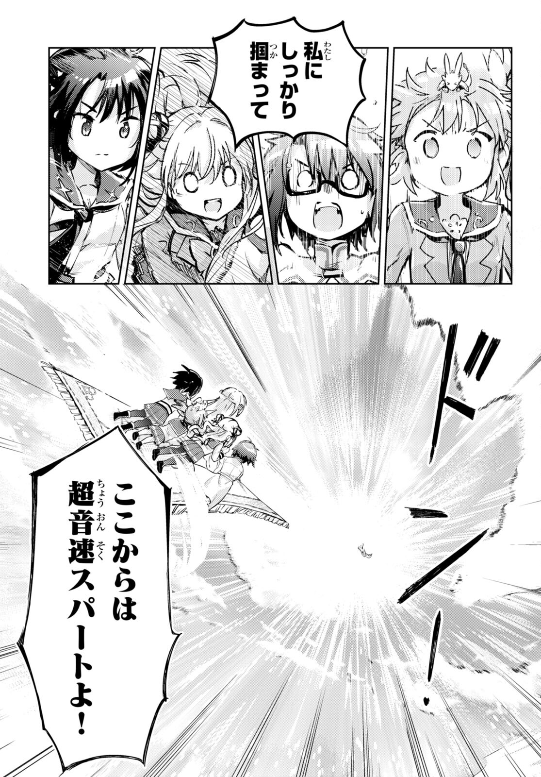 KENSHI O MEZASHITE NYUGAKU SHITANONI MAHO TEKISEI 9999 NANDESUKEDO!? - raw - Chapter 67 - https://jpdd.ccdd.to/JPDD/kenshiomezashitenyugakushitanonimahotekisei9999nandesukedo/246133/qsnwsabmpdj.jpg