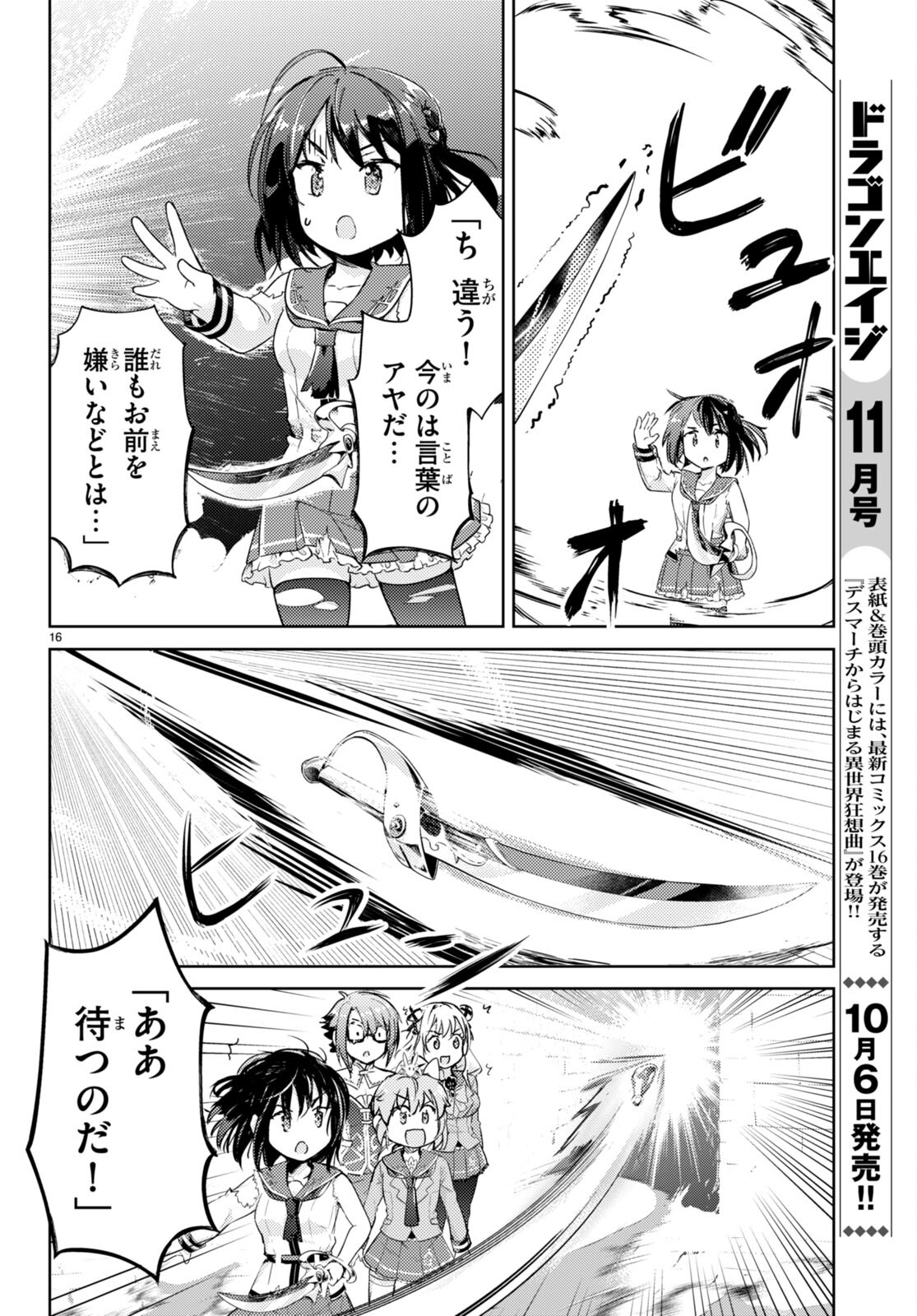 KENSHI O MEZASHITE NYUGAKU SHITANONI MAHO TEKISEI 9999 NANDESUKEDO!? - raw - Chapter 67 - https://jpdd.ccdd.to/JPDD/kenshiomezashitenyugakushitanonimahotekisei9999nandesukedo/246133/qvjjrkblxoo.jpg