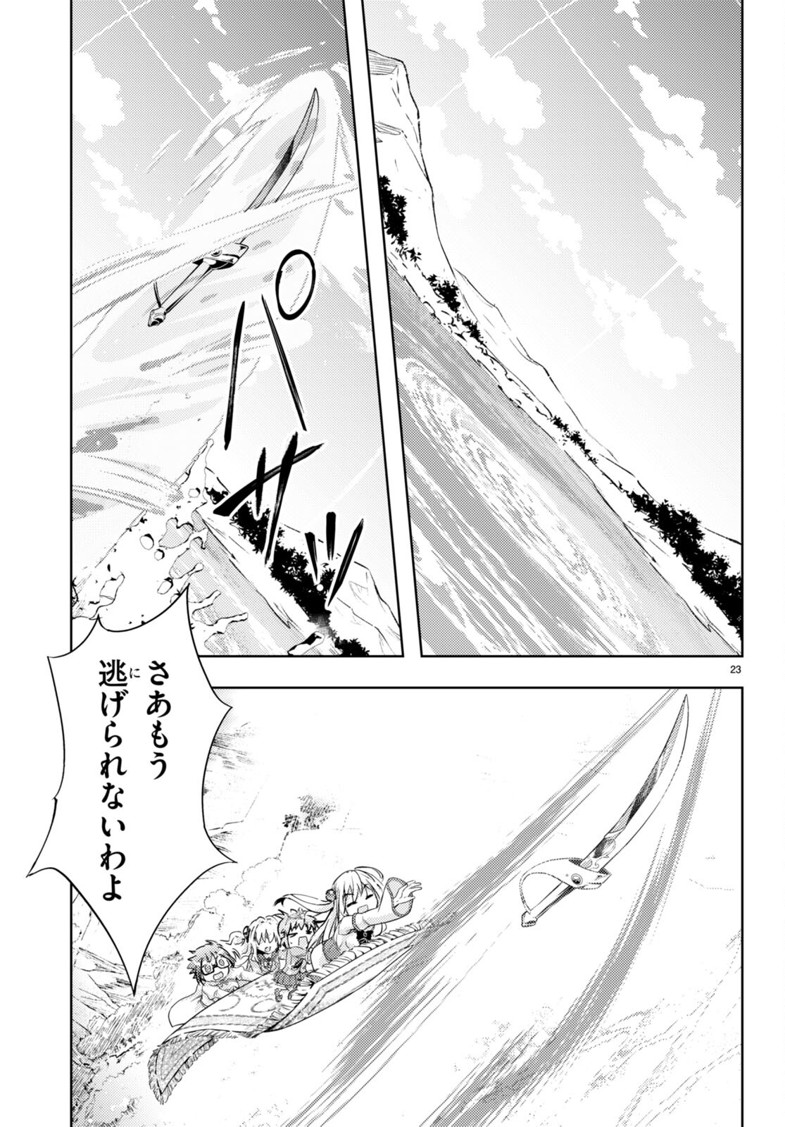 KENSHI O MEZASHITE NYUGAKU SHITANONI MAHO TEKISEI 9999 NANDESUKEDO!? - raw - Chapter 67 - https://jpdd.ccdd.to/JPDD/kenshiomezashitenyugakushitanonimahotekisei9999nandesukedo/246133/tw1w0q5jhxw.jpg
