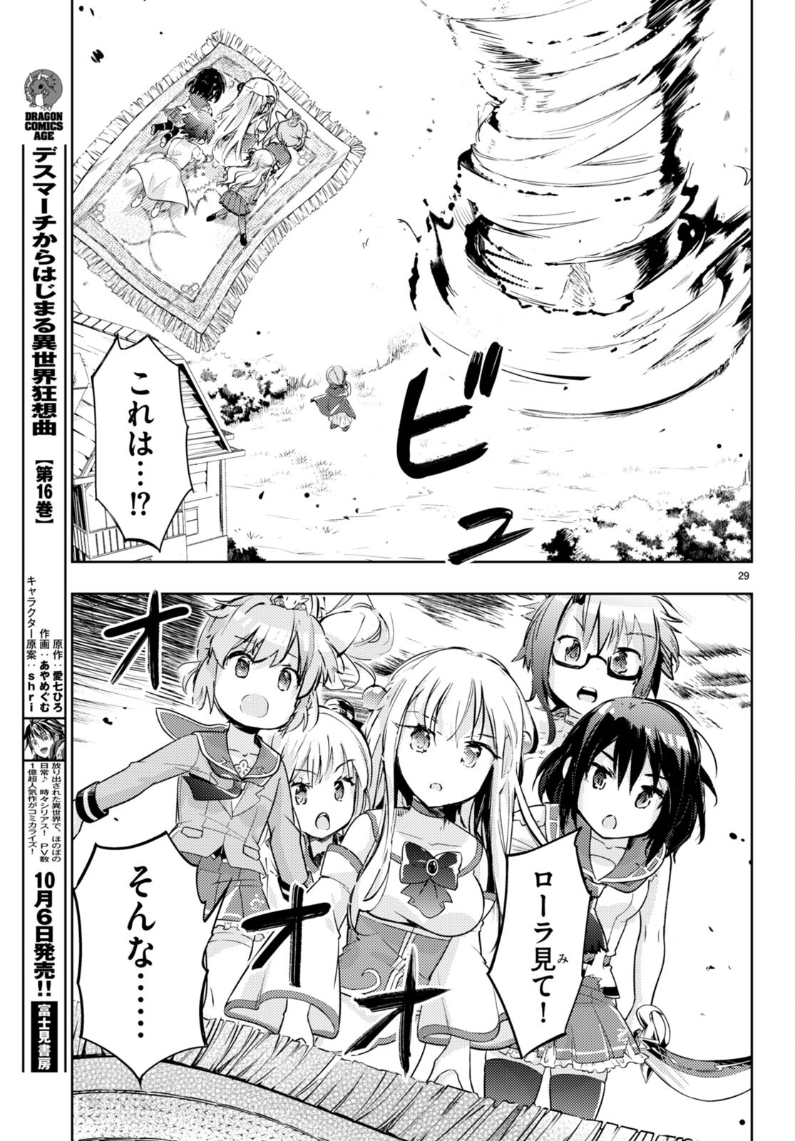 KENSHI O MEZASHITE NYUGAKU SHITANONI MAHO TEKISEI 9999 NANDESUKEDO!? - raw - Chapter 67 - https://jpdd.ccdd.to/JPDD/kenshiomezashitenyugakushitanonimahotekisei9999nandesukedo/246133/ucy55afvpvy.jpg