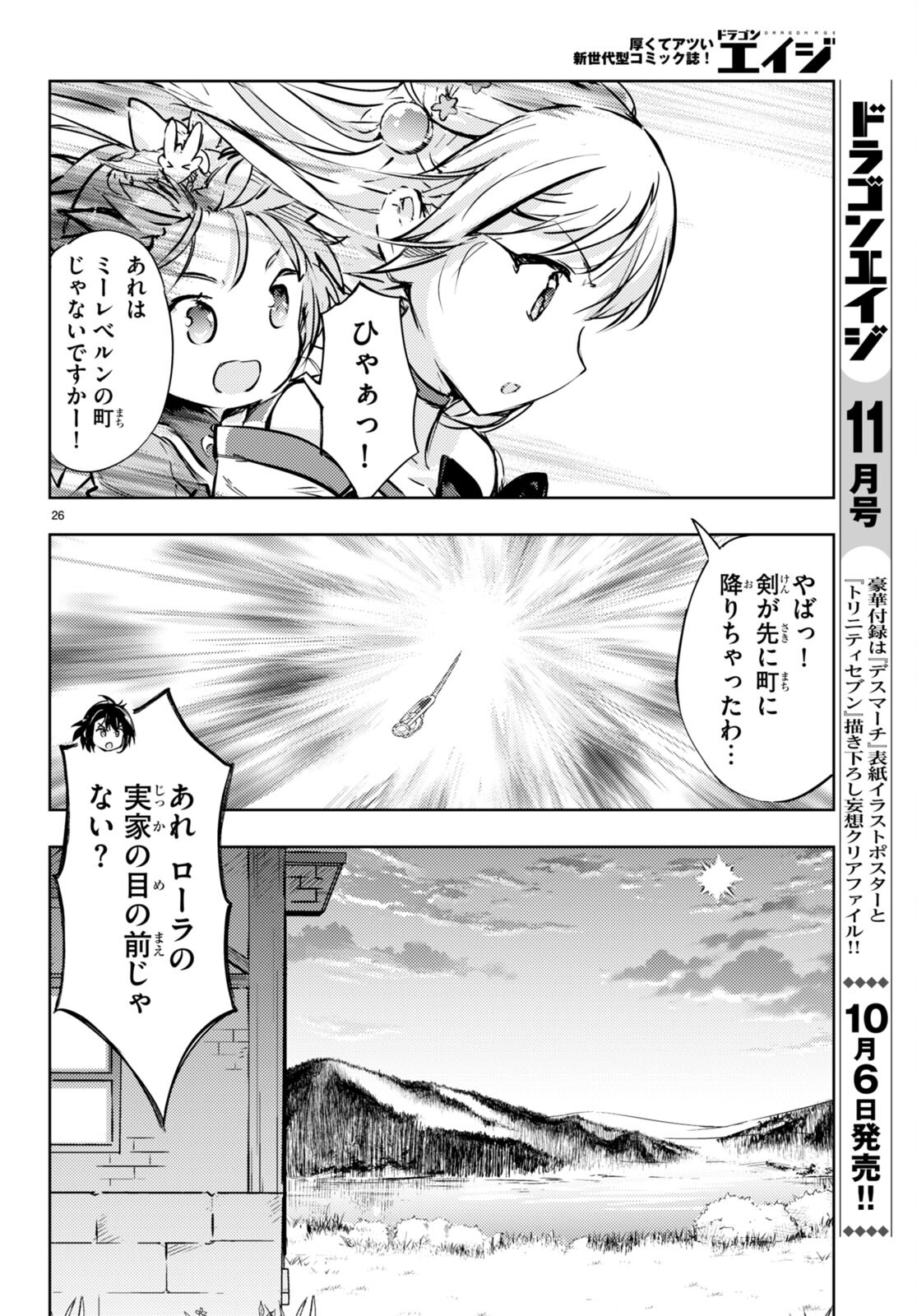 KENSHI O MEZASHITE NYUGAKU SHITANONI MAHO TEKISEI 9999 NANDESUKEDO!? - raw - Chapter 67 - https://jpdd.ccdd.to/JPDD/kenshiomezashitenyugakushitanonimahotekisei9999nandesukedo/246133/uuyeze10kgf.jpg