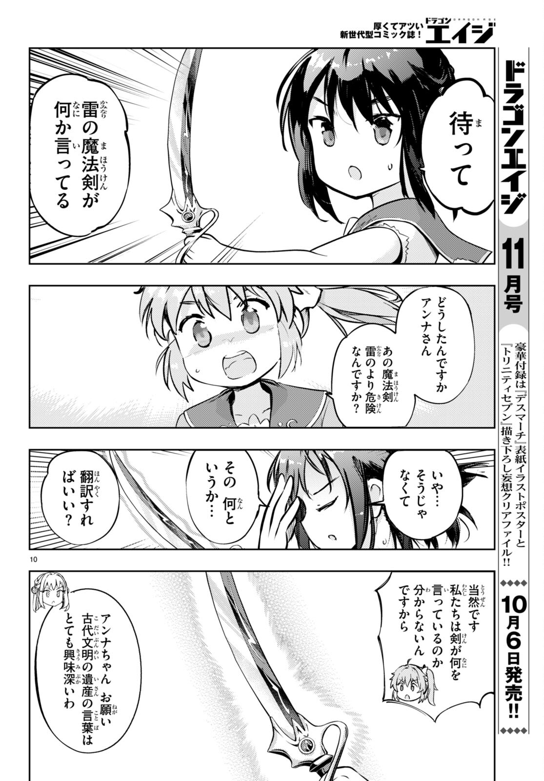 KENSHI O MEZASHITE NYUGAKU SHITANONI MAHO TEKISEI 9999 NANDESUKEDO!? - raw - Chapter 67 - https://jpdd.ccdd.to/JPDD/kenshiomezashitenyugakushitanonimahotekisei9999nandesukedo/246133/whph2a5iqk3.jpg