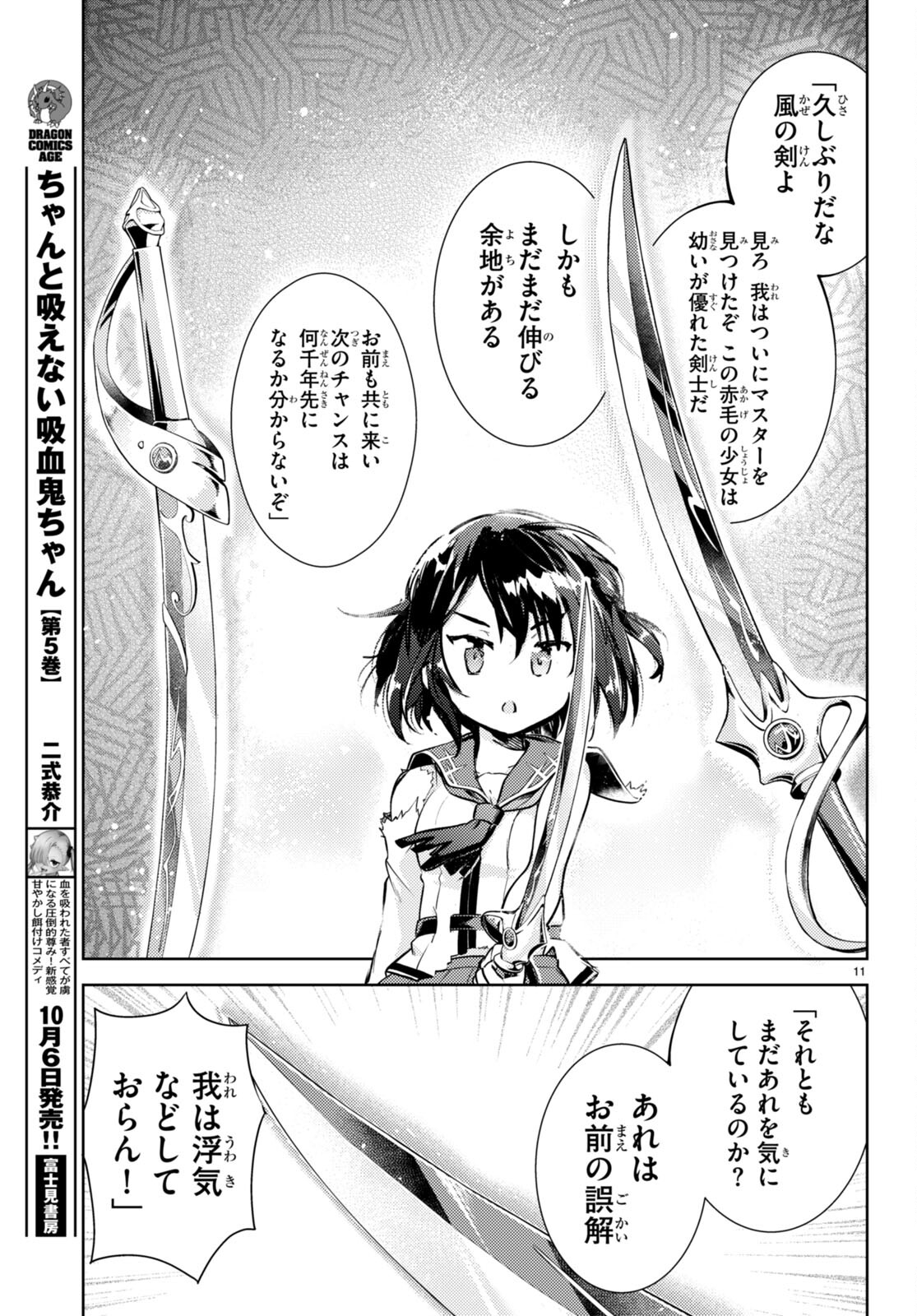 KENSHI O MEZASHITE NYUGAKU SHITANONI MAHO TEKISEI 9999 NANDESUKEDO!? - raw - Chapter 67 - https://jpdd.ccdd.to/JPDD/kenshiomezashitenyugakushitanonimahotekisei9999nandesukedo/246133/woa5h30pk31.jpg