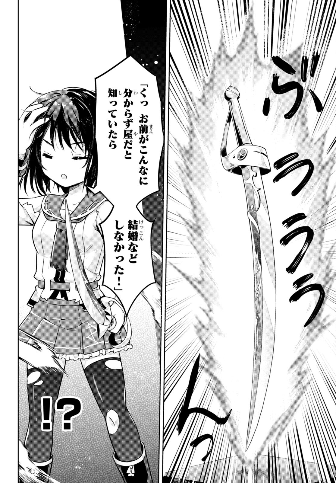 KENSHI O MEZASHITE NYUGAKU SHITANONI MAHO TEKISEI 9999 NANDESUKEDO!? - raw - Chapter 67 - https://jpdd.ccdd.to/JPDD/kenshiomezashitenyugakushitanonimahotekisei9999nandesukedo/246133/wzkzh4wv4to.jpg