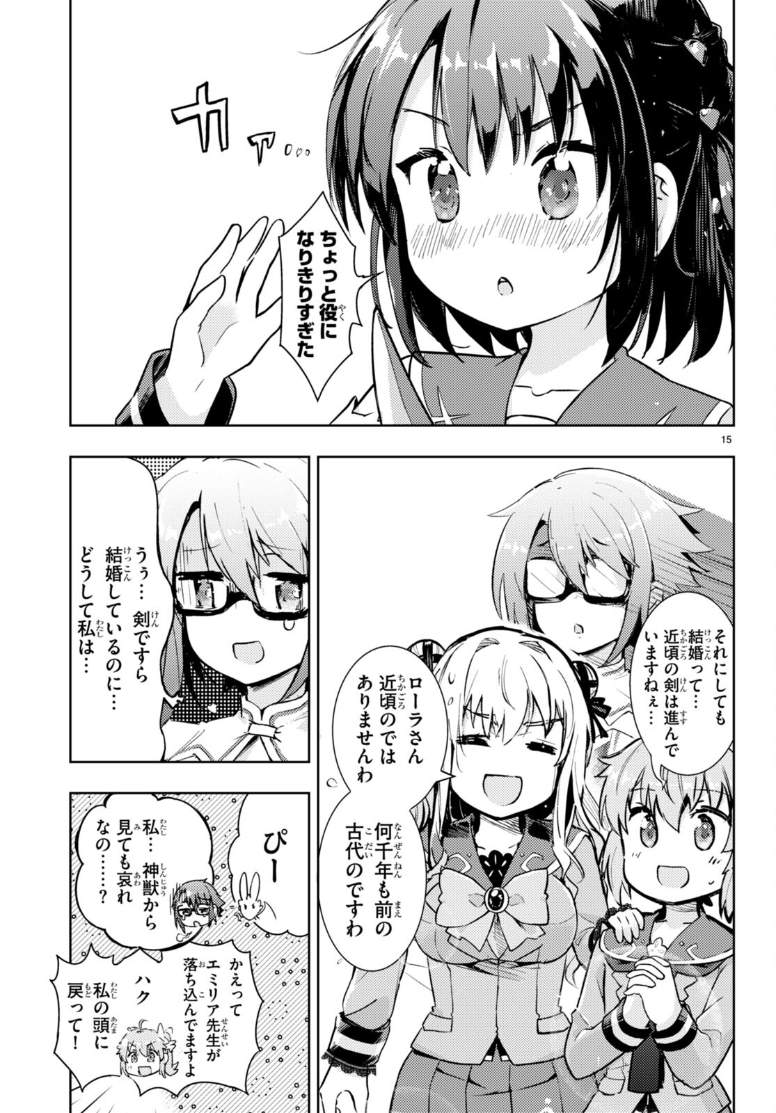 KENSHI O MEZASHITE NYUGAKU SHITANONI MAHO TEKISEI 9999 NANDESUKEDO!? - raw - Chapter 67 - https://jpdd.ccdd.to/JPDD/kenshiomezashitenyugakushitanonimahotekisei9999nandesukedo/246133/zacggbw10zz.jpg