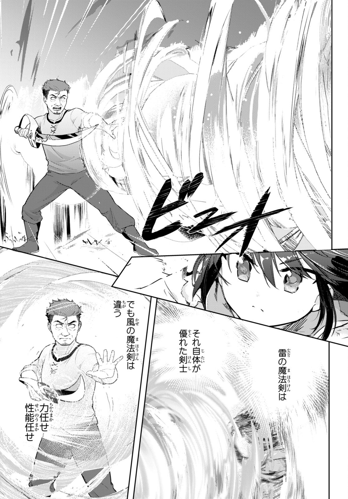 KENSHI O MEZASHITE NYUGAKU SHITANONI MAHO TEKISEI 9999 NANDESUKEDO!? - raw - Chapter 68 - https://jpdd.ccdd.to/JPDD/kenshiomezashitenyugakushitanonimahotekisei9999nandesukedo/249772/1yrzoh5j5c3.jpg
