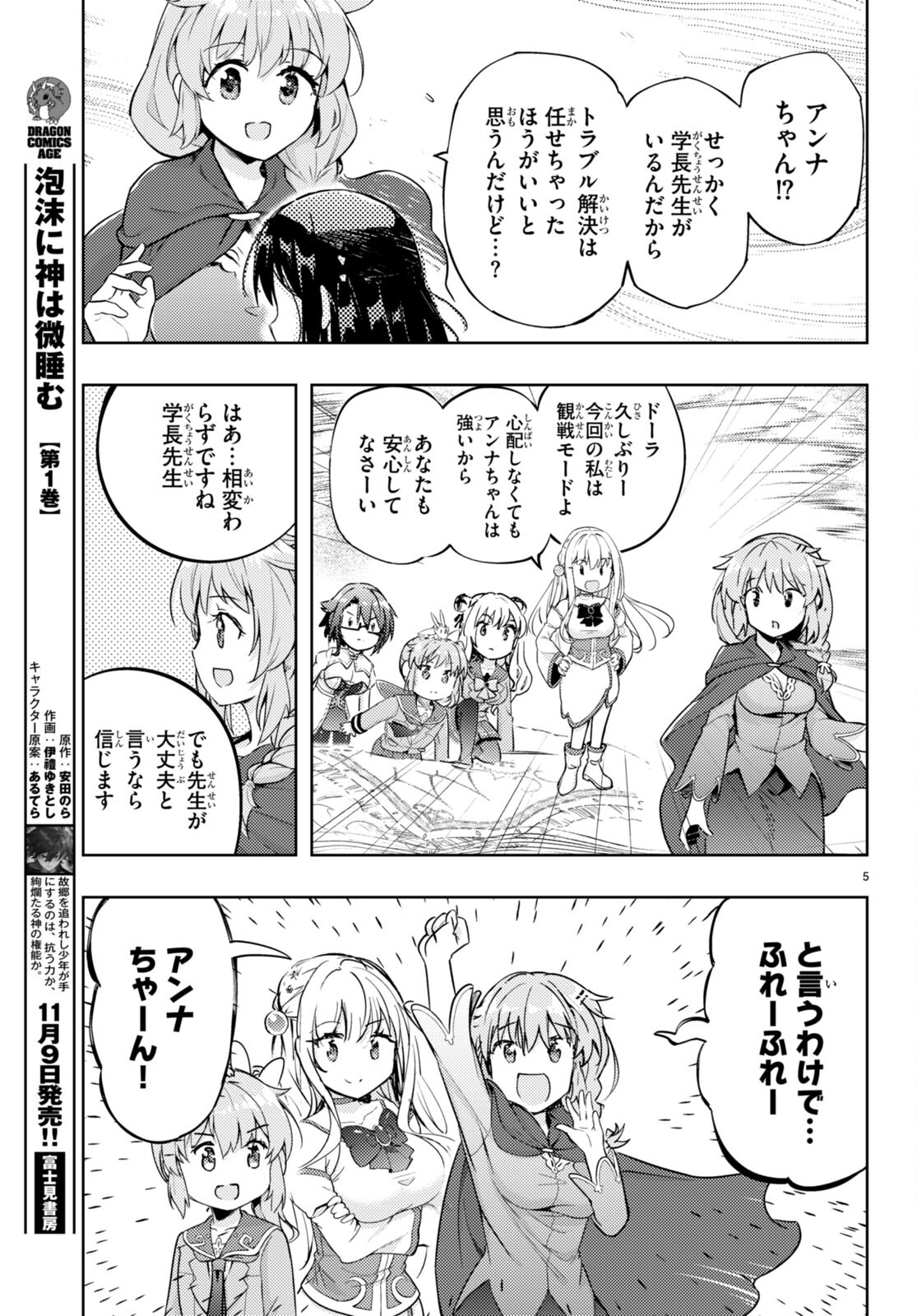 KENSHI O MEZASHITE NYUGAKU SHITANONI MAHO TEKISEI 9999 NANDESUKEDO!? - raw - Chapter 68 - https://jpdd.ccdd.to/JPDD/kenshiomezashitenyugakushitanonimahotekisei9999nandesukedo/249772/2stq0sehtd3.jpg