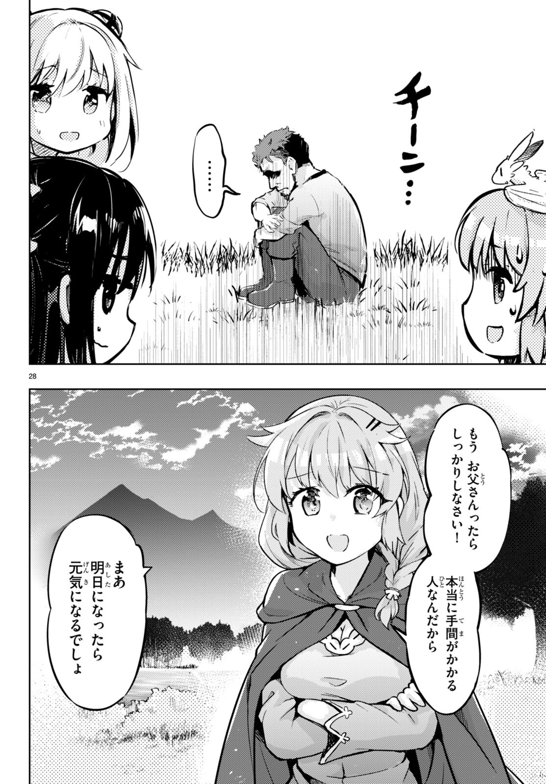 KENSHI O MEZASHITE NYUGAKU SHITANONI MAHO TEKISEI 9999 NANDESUKEDO!? - raw - Chapter 68 - https://jpdd.ccdd.to/JPDD/kenshiomezashitenyugakushitanonimahotekisei9999nandesukedo/249772/3beltbs2nws.jpg