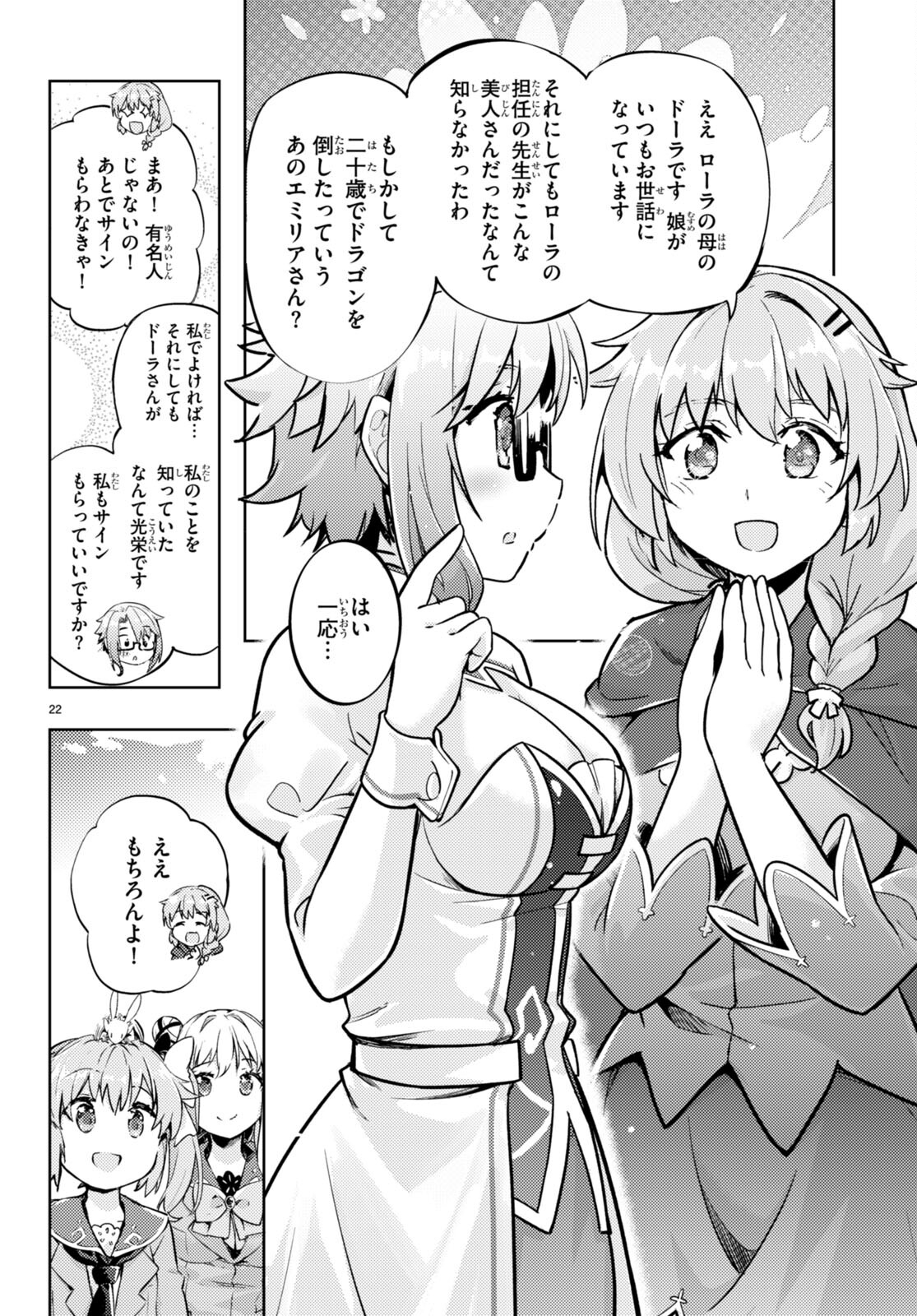 KENSHI O MEZASHITE NYUGAKU SHITANONI MAHO TEKISEI 9999 NANDESUKEDO!? - raw - Chapter 68 - https://jpdd.ccdd.to/JPDD/kenshiomezashitenyugakushitanonimahotekisei9999nandesukedo/249772/3jcpl1cvwhn.jpg