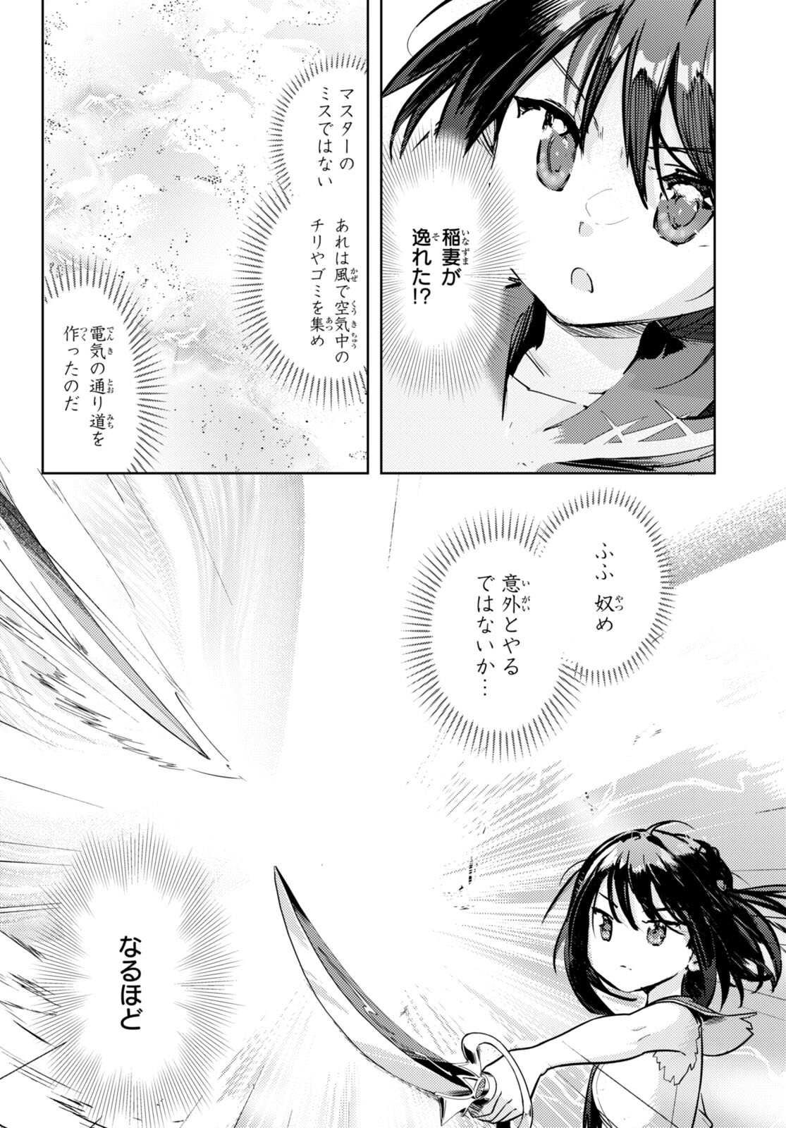 KENSHI O MEZASHITE NYUGAKU SHITANONI MAHO TEKISEI 9999 NANDESUKEDO!? - raw - Chapter 68 - https://jpdd.ccdd.to/JPDD/kenshiomezashitenyugakushitanonimahotekisei9999nandesukedo/249772/44sbl2cpdah.jpg