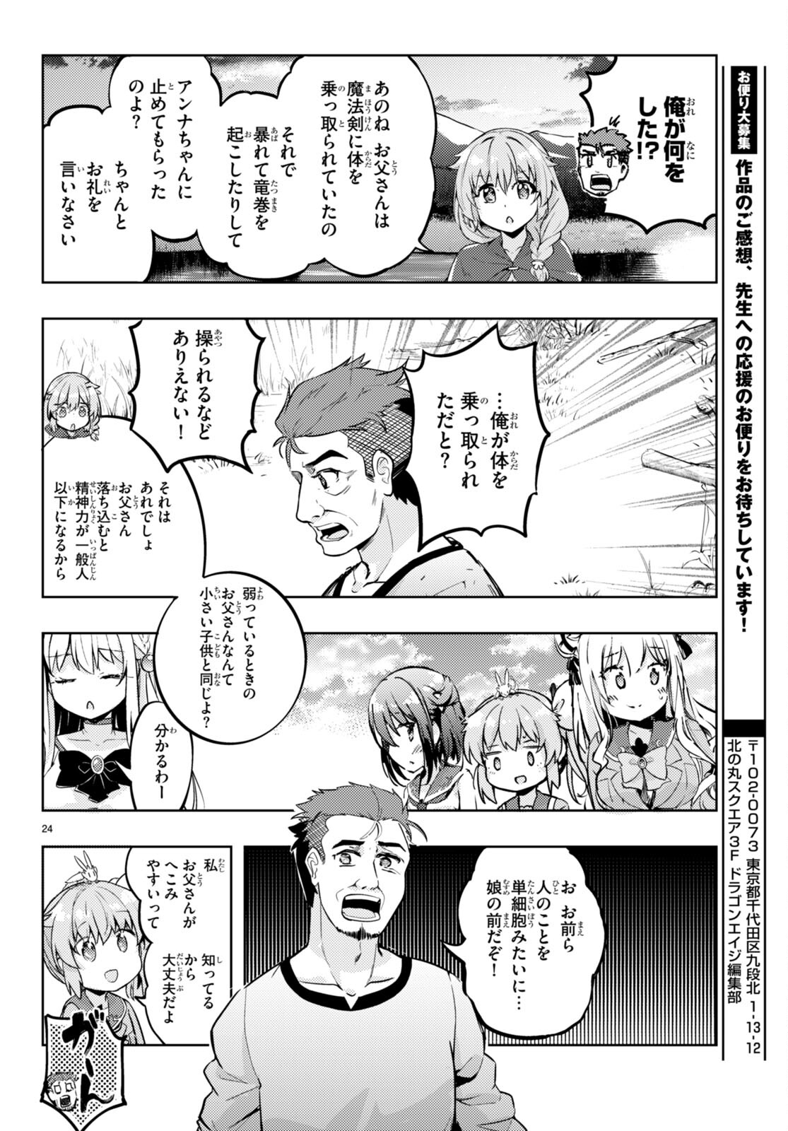 KENSHI O MEZASHITE NYUGAKU SHITANONI MAHO TEKISEI 9999 NANDESUKEDO!? - raw - Chapter 68 - https://jpdd.ccdd.to/JPDD/kenshiomezashitenyugakushitanonimahotekisei9999nandesukedo/249772/auqxspwdxv0.jpg