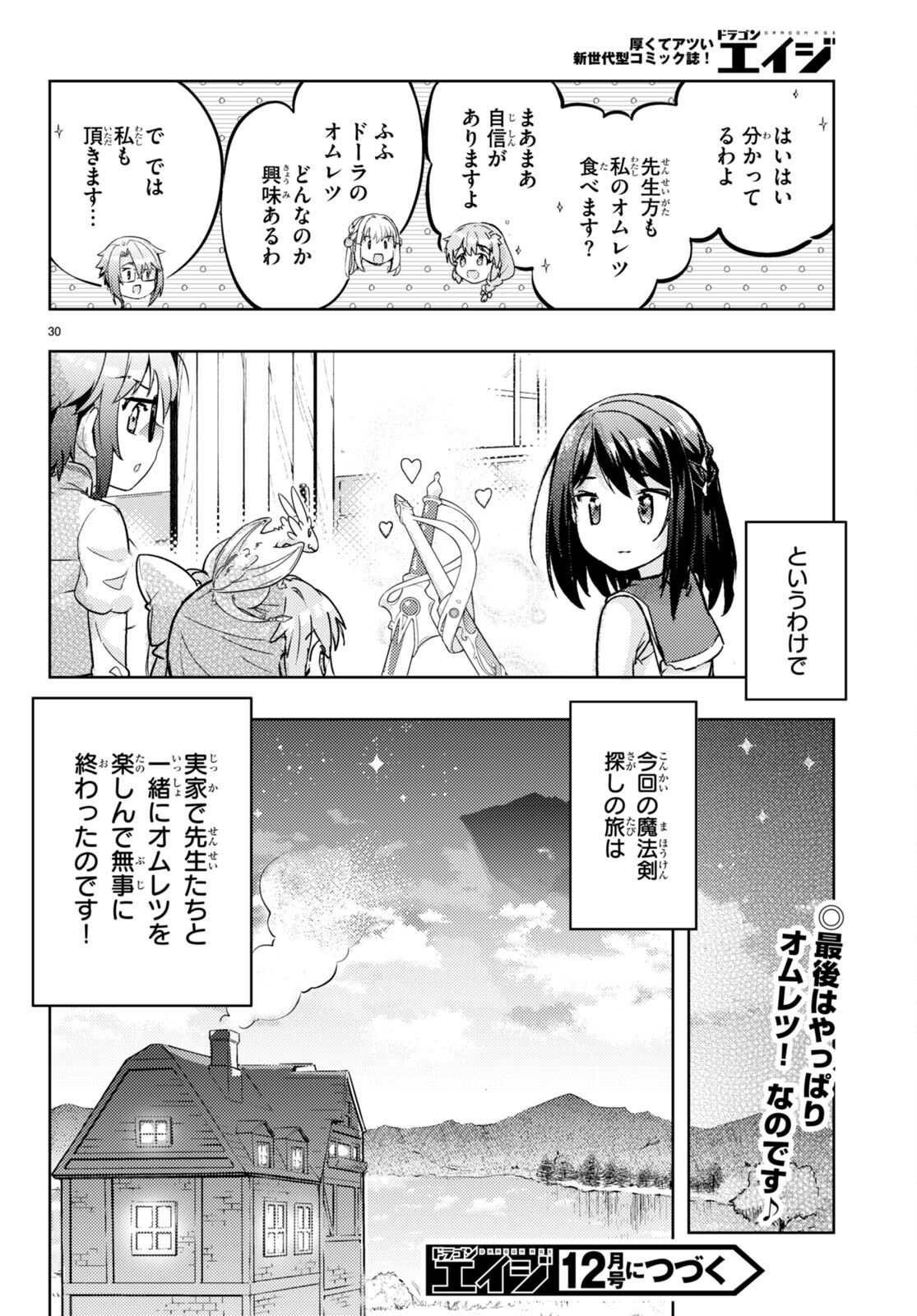 KENSHI O MEZASHITE NYUGAKU SHITANONI MAHO TEKISEI 9999 NANDESUKEDO!? - raw - Chapter 68 - https://jpdd.ccdd.to/JPDD/kenshiomezashitenyugakushitanonimahotekisei9999nandesukedo/249772/dfsbkmv0mo4.jpg