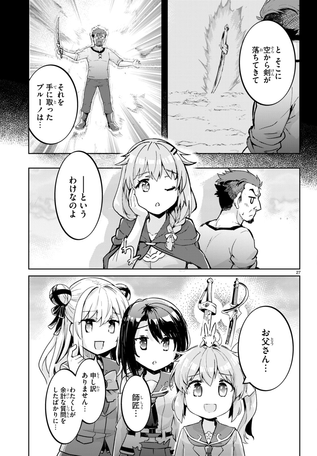 KENSHI O MEZASHITE NYUGAKU SHITANONI MAHO TEKISEI 9999 NANDESUKEDO!? - raw - Chapter 68 - https://jpdd.ccdd.to/JPDD/kenshiomezashitenyugakushitanonimahotekisei9999nandesukedo/249772/iry3h15pgjt.jpg