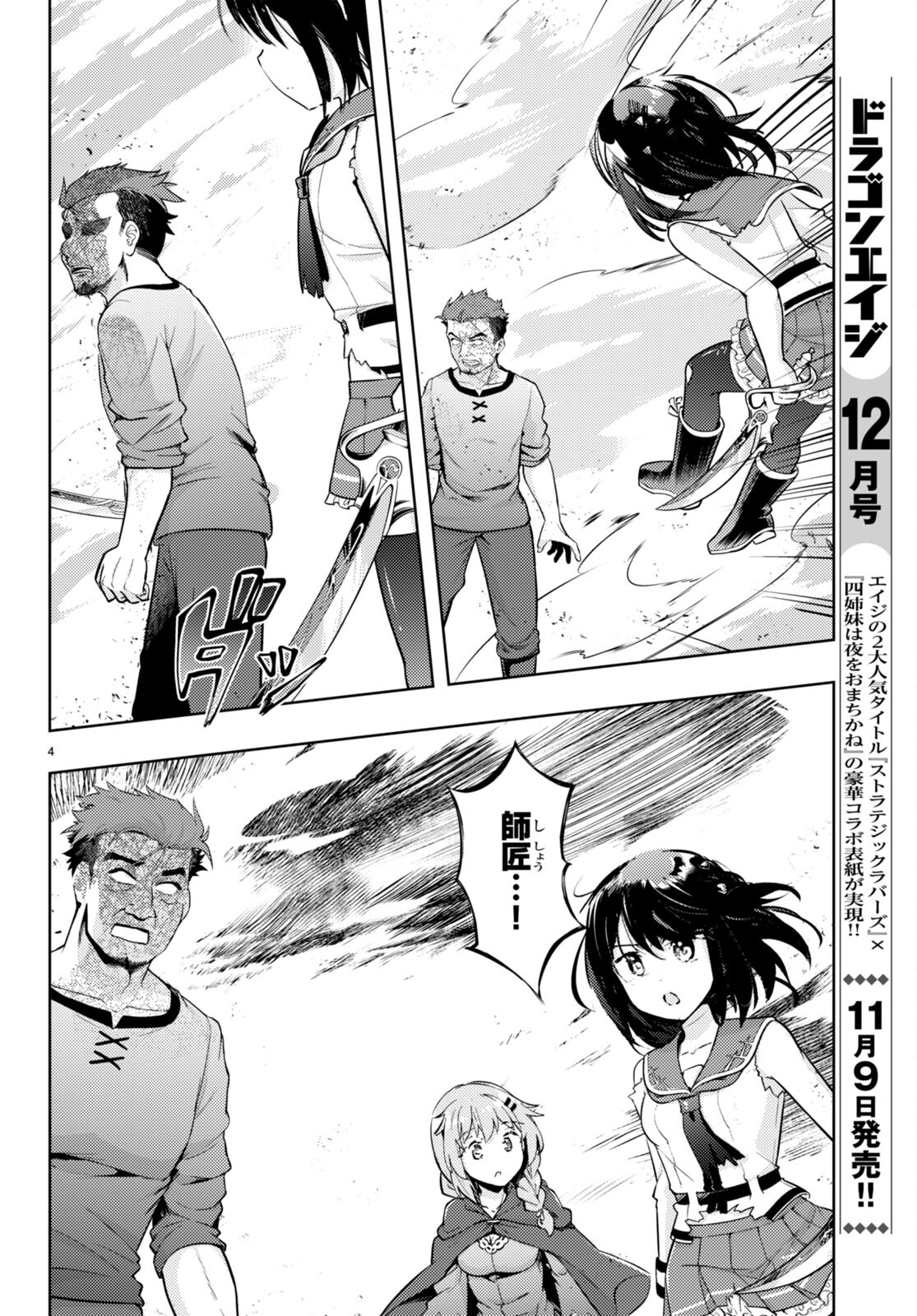 KENSHI O MEZASHITE NYUGAKU SHITANONI MAHO TEKISEI 9999 NANDESUKEDO!? - raw - Chapter 68 - https://jpdd.ccdd.to/JPDD/kenshiomezashitenyugakushitanonimahotekisei9999nandesukedo/249772/kjmg3ub1gml.jpg