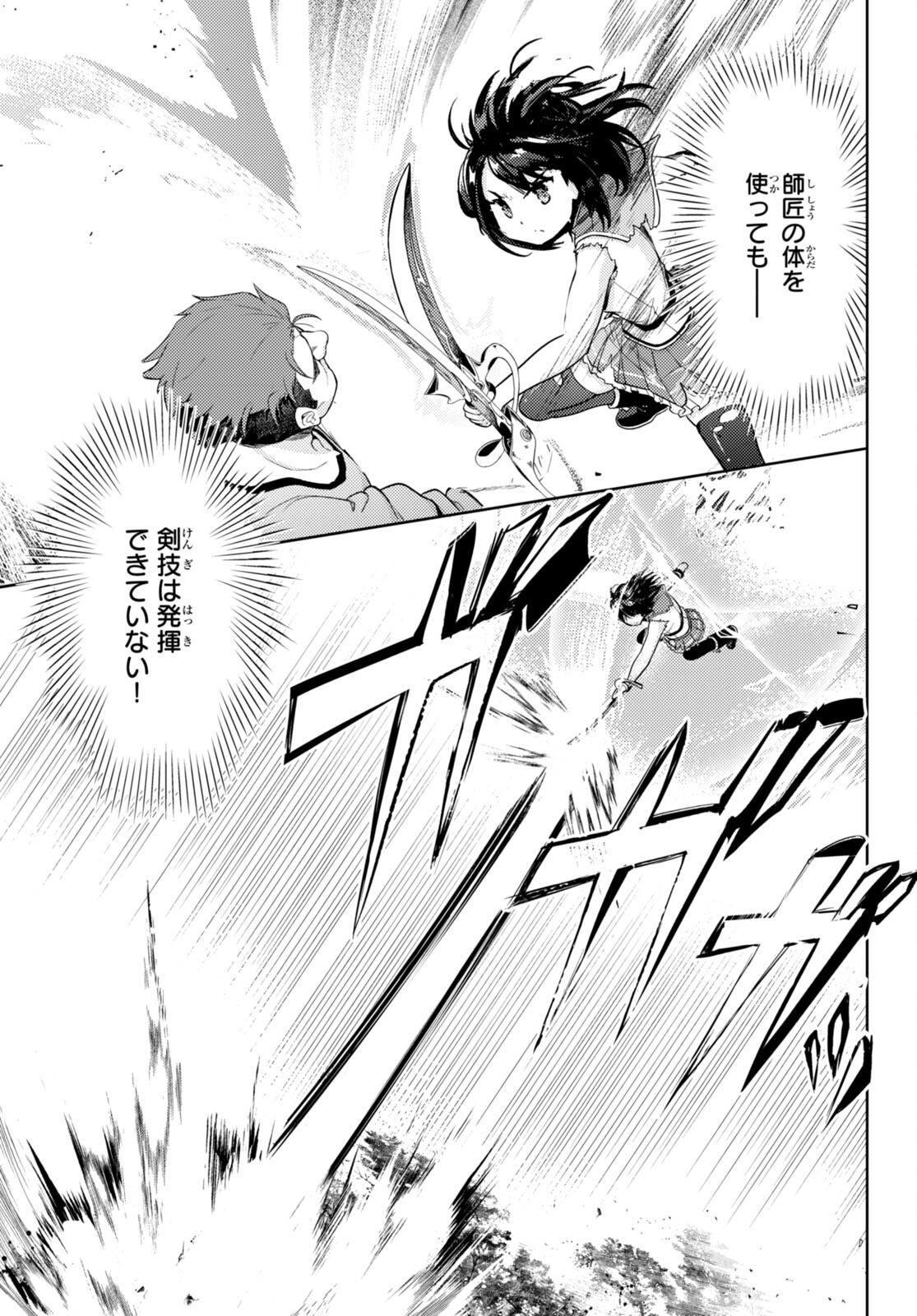 KENSHI O MEZASHITE NYUGAKU SHITANONI MAHO TEKISEI 9999 NANDESUKEDO!? - raw - Chapter 68 - https://jpdd.ccdd.to/JPDD/kenshiomezashitenyugakushitanonimahotekisei9999nandesukedo/249772/kt43oo03lt5.jpg