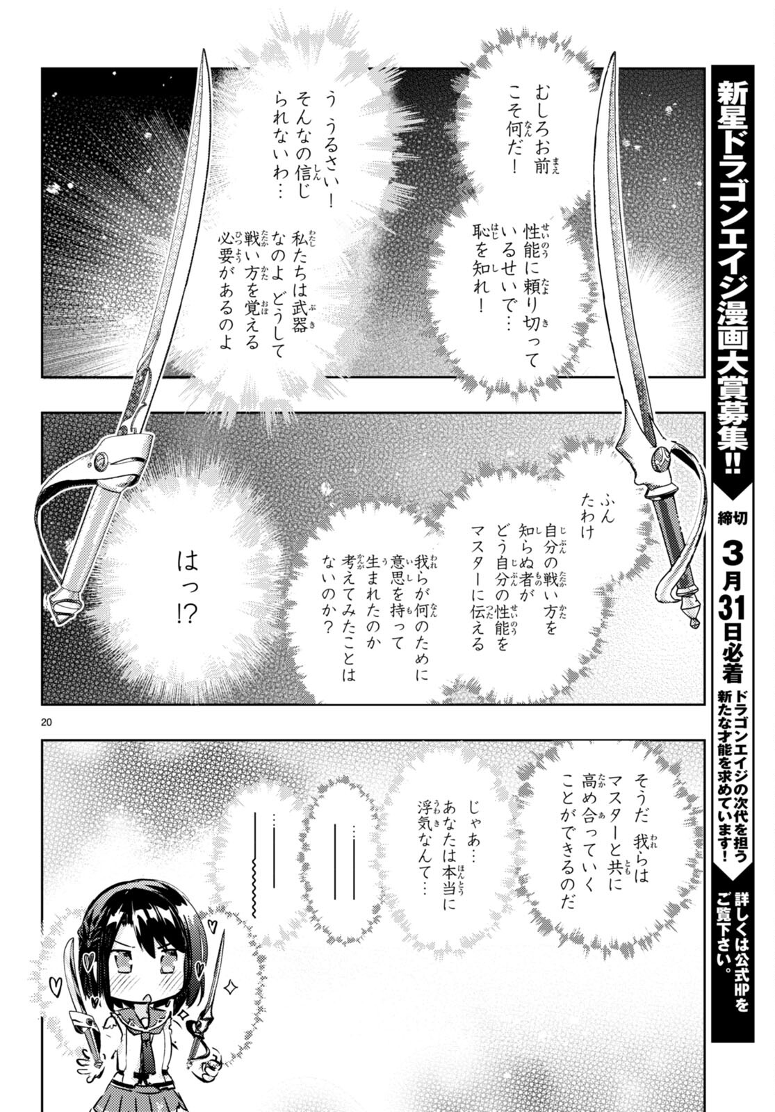 KENSHI O MEZASHITE NYUGAKU SHITANONI MAHO TEKISEI 9999 NANDESUKEDO!? - raw - Chapter 68 - https://jpdd.ccdd.to/JPDD/kenshiomezashitenyugakushitanonimahotekisei9999nandesukedo/249772/nkuhv0kobch.jpg