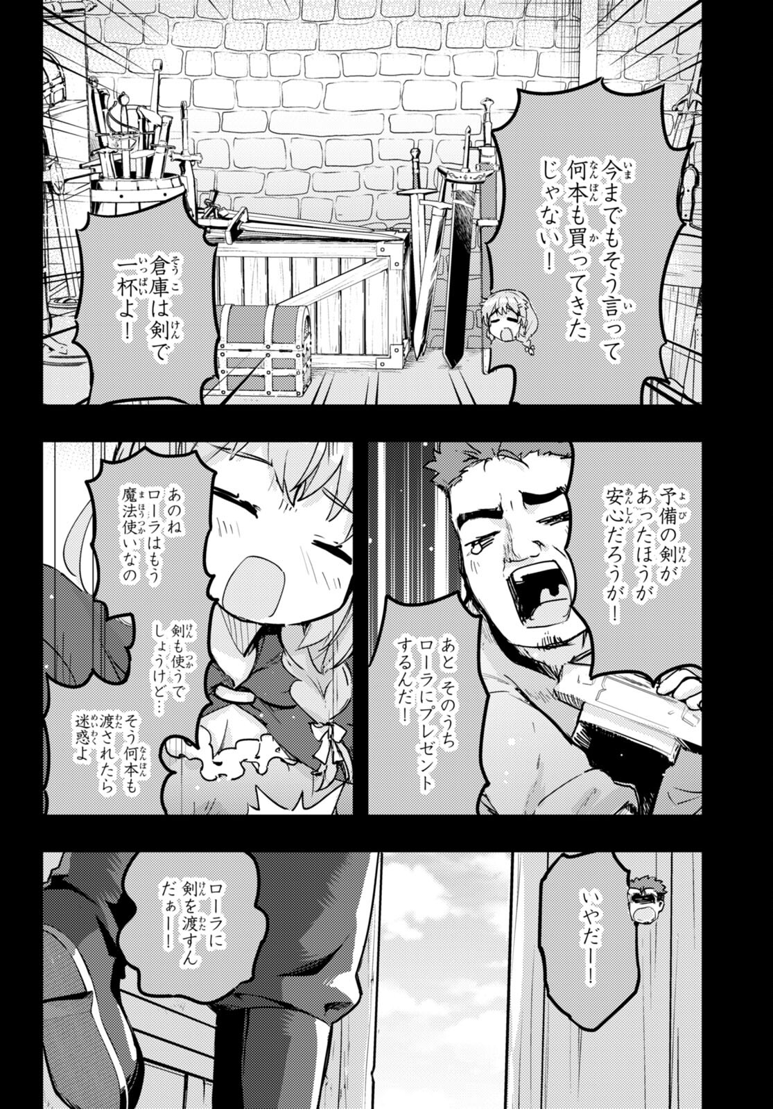 KENSHI O MEZASHITE NYUGAKU SHITANONI MAHO TEKISEI 9999 NANDESUKEDO!? - raw - Chapter 68 - https://jpdd.ccdd.to/JPDD/kenshiomezashitenyugakushitanonimahotekisei9999nandesukedo/249772/r34bu14hidp.jpg