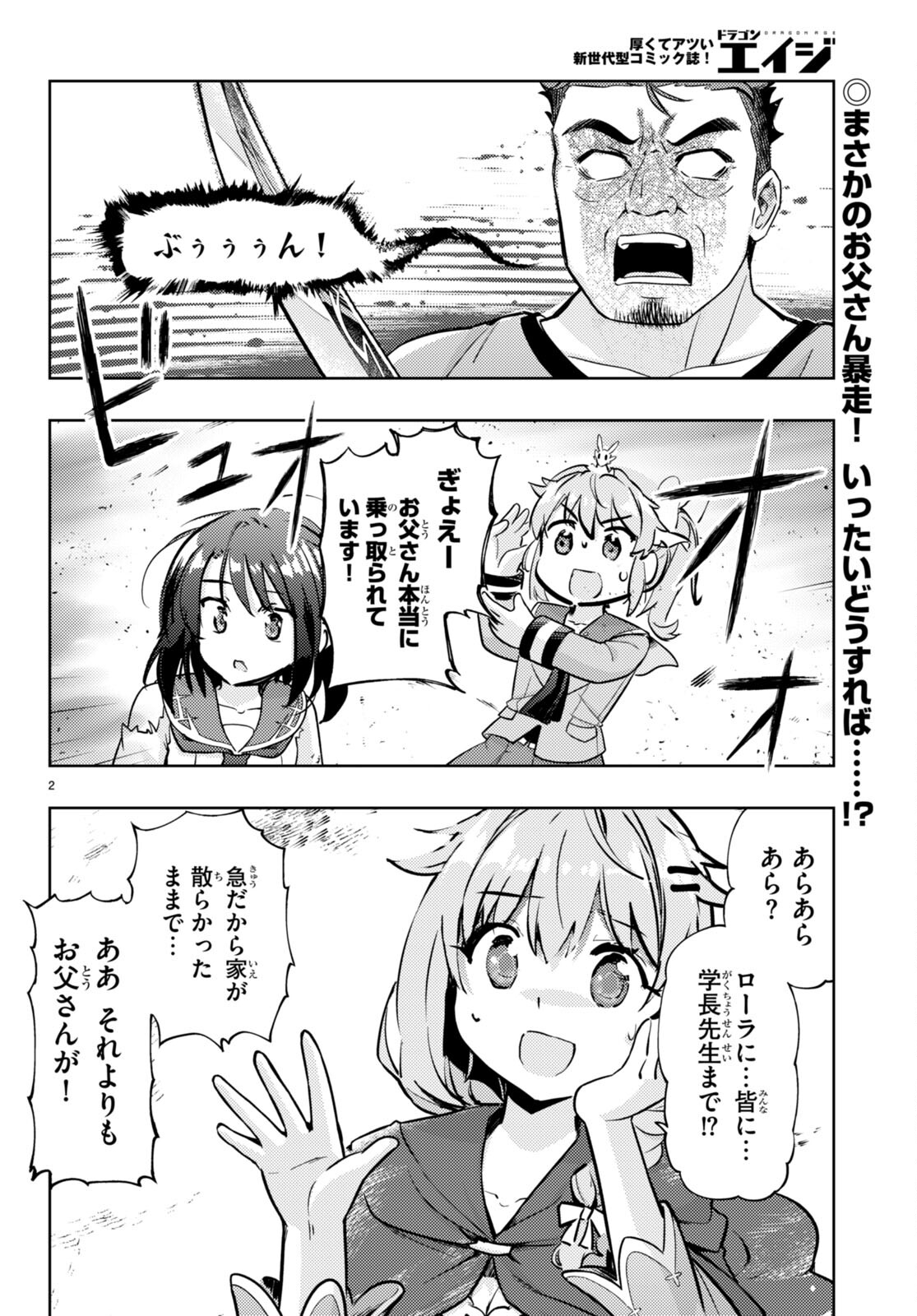 KENSHI O MEZASHITE NYUGAKU SHITANONI MAHO TEKISEI 9999 NANDESUKEDO!? - raw - Chapter 68 - https://jpdd.ccdd.to/JPDD/kenshiomezashitenyugakushitanonimahotekisei9999nandesukedo/249772/rtxbbx0ug10.jpg