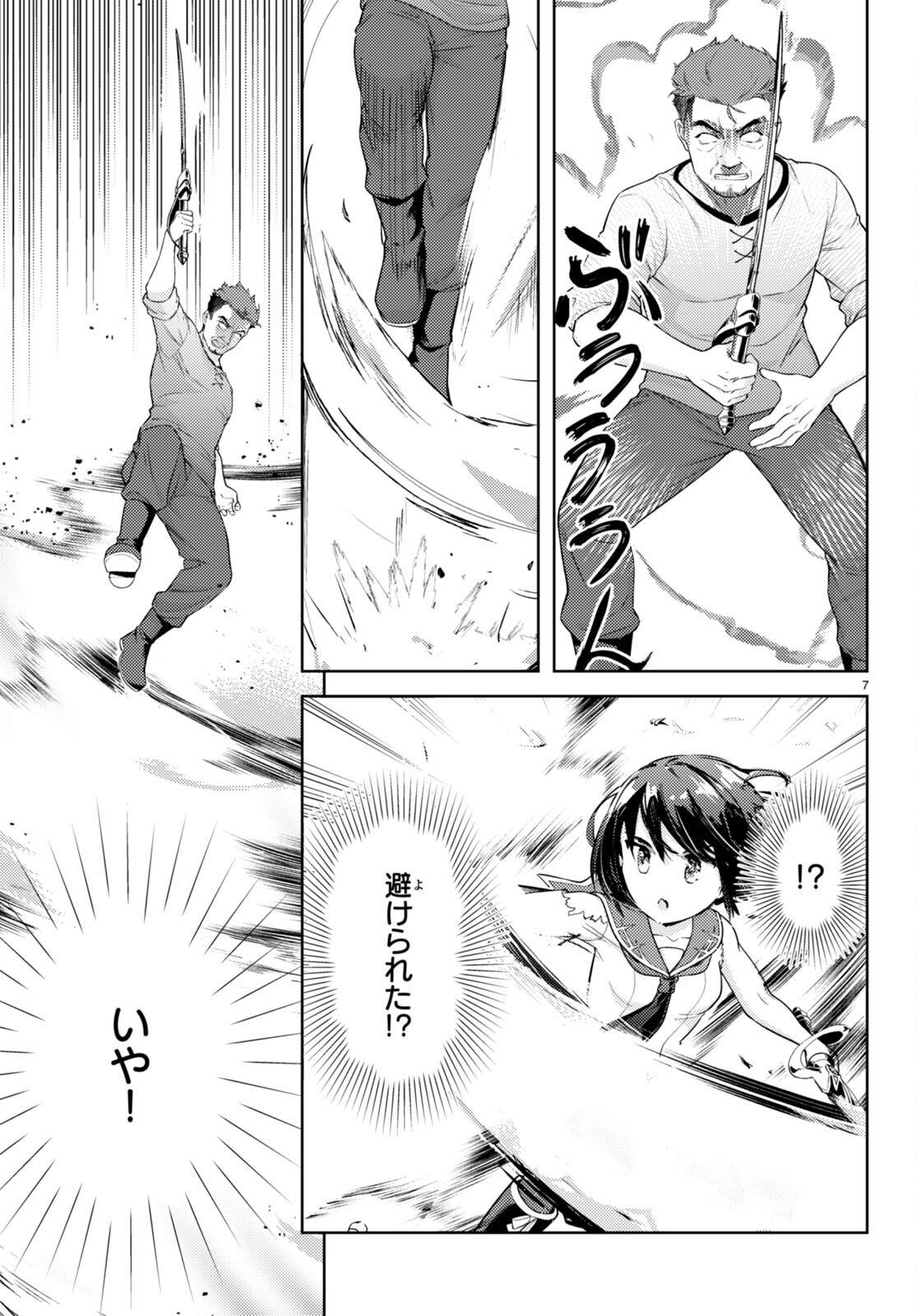 KENSHI O MEZASHITE NYUGAKU SHITANONI MAHO TEKISEI 9999 NANDESUKEDO!? - raw - Chapter 68 - https://jpdd.ccdd.to/JPDD/kenshiomezashitenyugakushitanonimahotekisei9999nandesukedo/249772/ru24p1rgax2.jpg