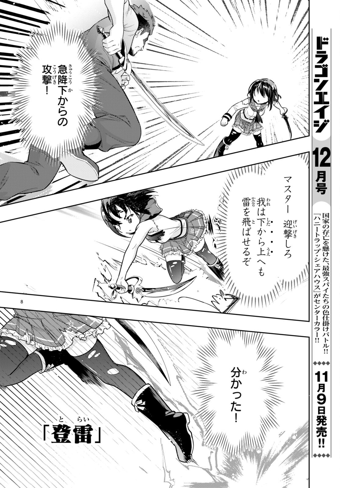 KENSHI O MEZASHITE NYUGAKU SHITANONI MAHO TEKISEI 9999 NANDESUKEDO!? - raw - Chapter 68 - https://jpdd.ccdd.to/JPDD/kenshiomezashitenyugakushitanonimahotekisei9999nandesukedo/249772/sajfh5vfxv2.jpg