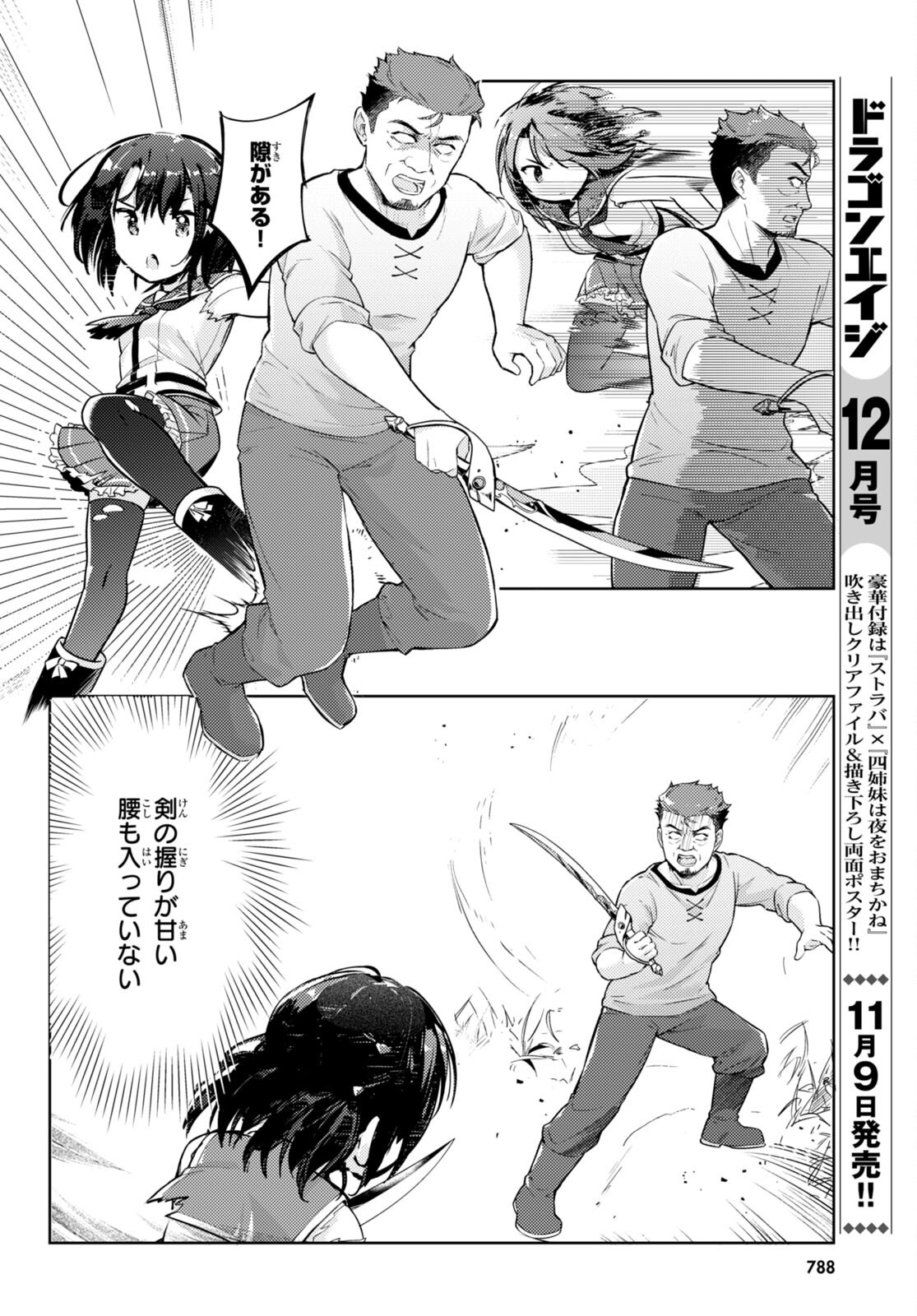 KENSHI O MEZASHITE NYUGAKU SHITANONI MAHO TEKISEI 9999 NANDESUKEDO!? - raw - Chapter 68 - https://jpdd.ccdd.to/JPDD/kenshiomezashitenyugakushitanonimahotekisei9999nandesukedo/249772/yjw0x4r5jo0.jpg