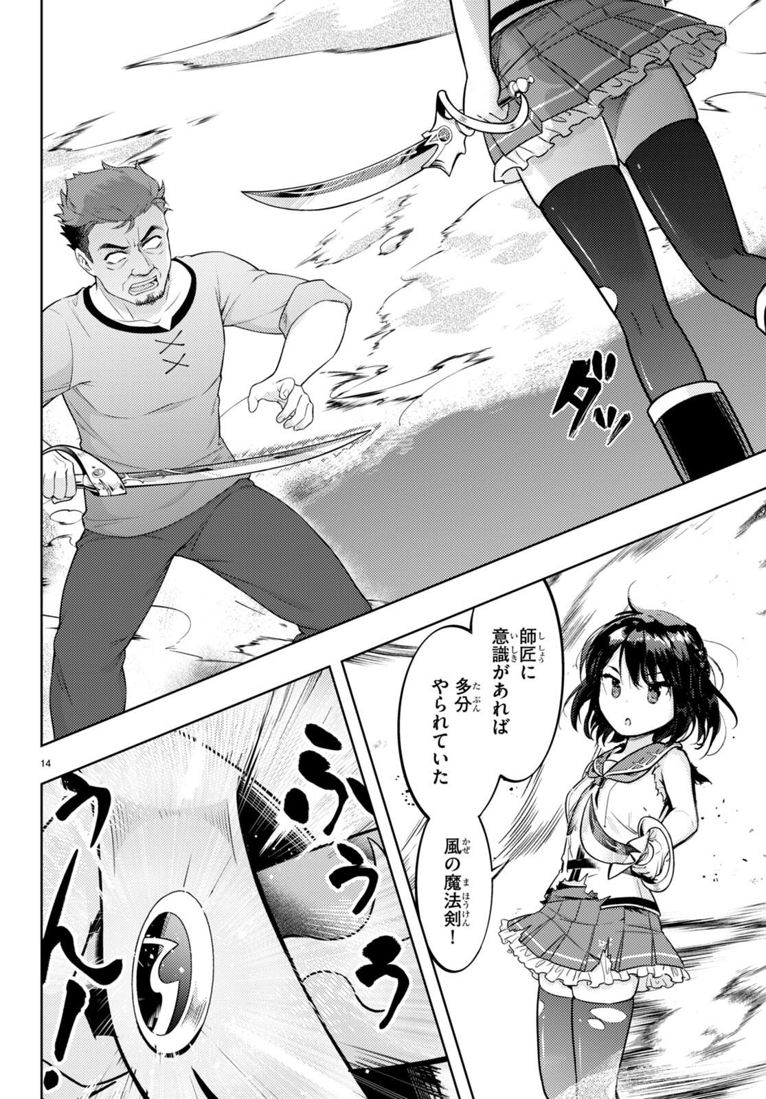 KENSHI O MEZASHITE NYUGAKU SHITANONI MAHO TEKISEI 9999 NANDESUKEDO!? - raw - Chapter 68 - https://jpdd.ccdd.to/JPDD/kenshiomezashitenyugakushitanonimahotekisei9999nandesukedo/249772/zfwin2v3eys.jpg