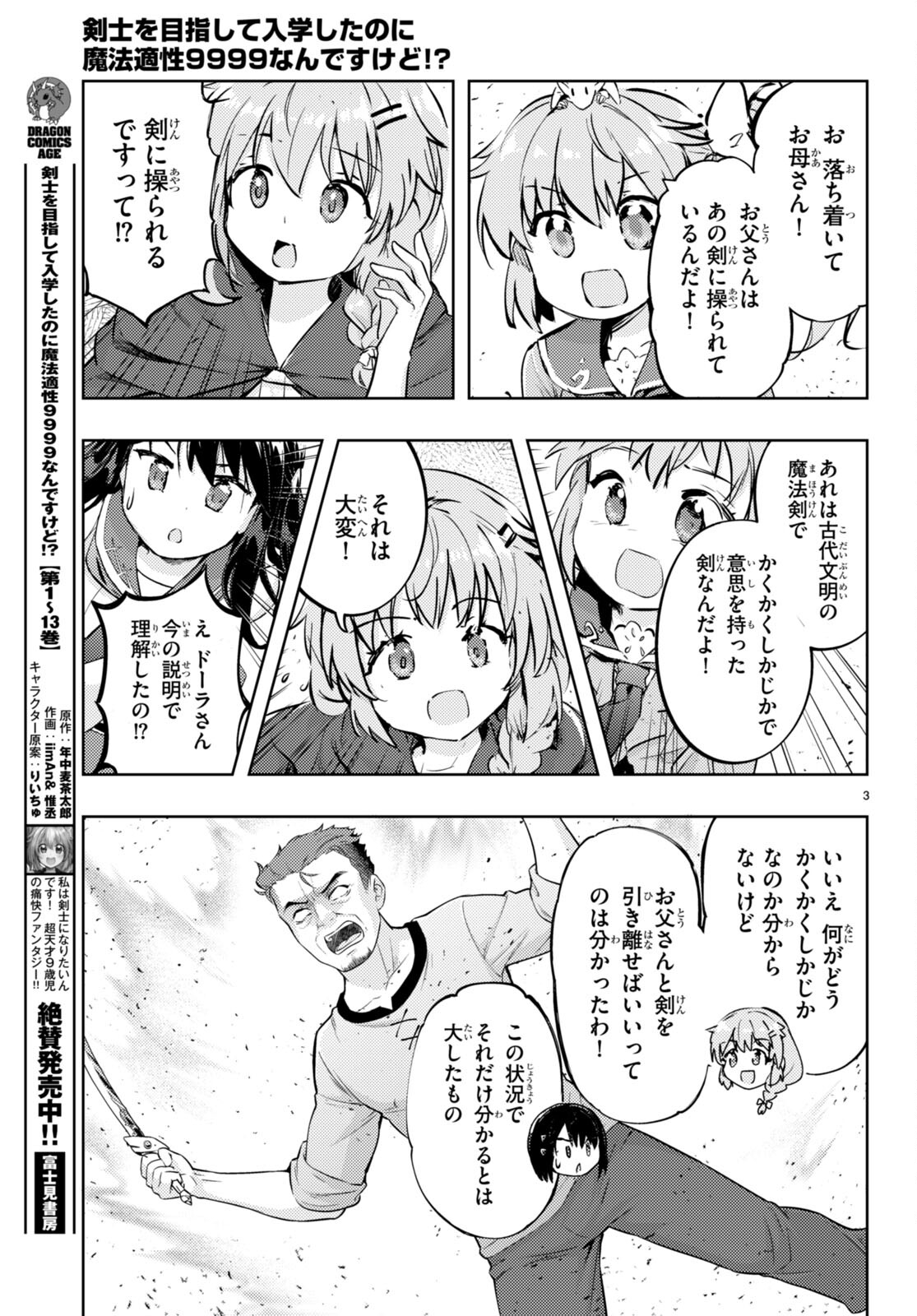 KENSHI O MEZASHITE NYUGAKU SHITANONI MAHO TEKISEI 9999 NANDESUKEDO!? - raw - Chapter 68 - https://jpdd.ccdd.to/JPDD/kenshiomezashitenyugakushitanonimahotekisei9999nandesukedo/249772/zvv5r1thvbg.jpg