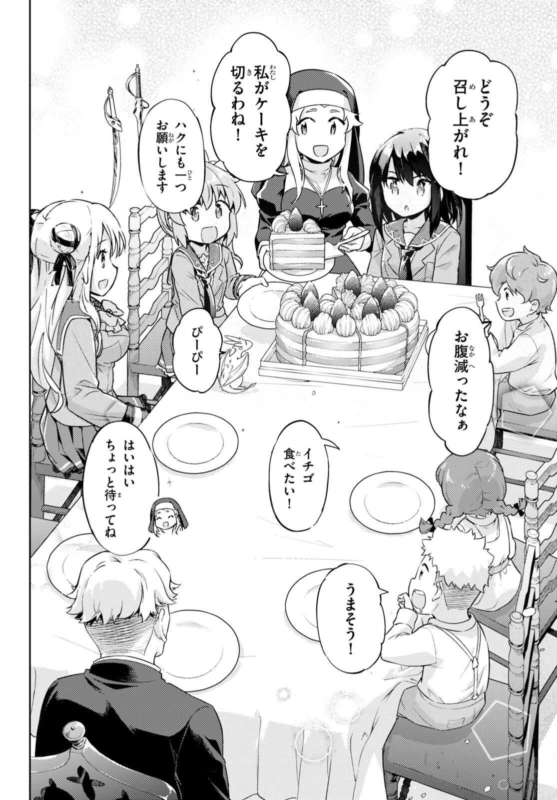 KENSHI O MEZASHITE NYUGAKU SHITANONI MAHO TEKISEI 9999 NANDESUKEDO!? - raw - Chapter 69 - https://jpdd.ccdd.to/JPDD/kenshiomezashitenyugakushitanonimahotekisei9999nandesukedo/254408/04nnadvryqx.jpg