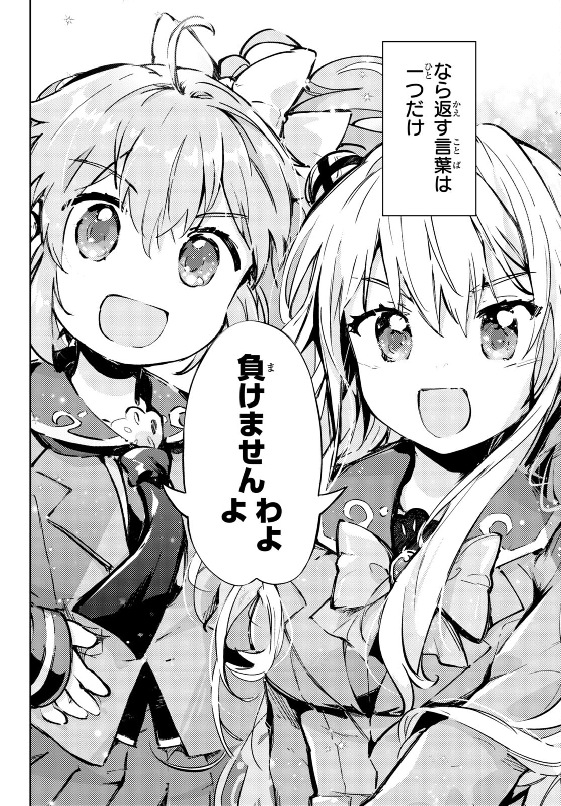 KENSHI O MEZASHITE NYUGAKU SHITANONI MAHO TEKISEI 9999 NANDESUKEDO!? - raw - Chapter 69 - https://jpdd.ccdd.to/JPDD/kenshiomezashitenyugakushitanonimahotekisei9999nandesukedo/254408/2ipkkhwejwi.jpg