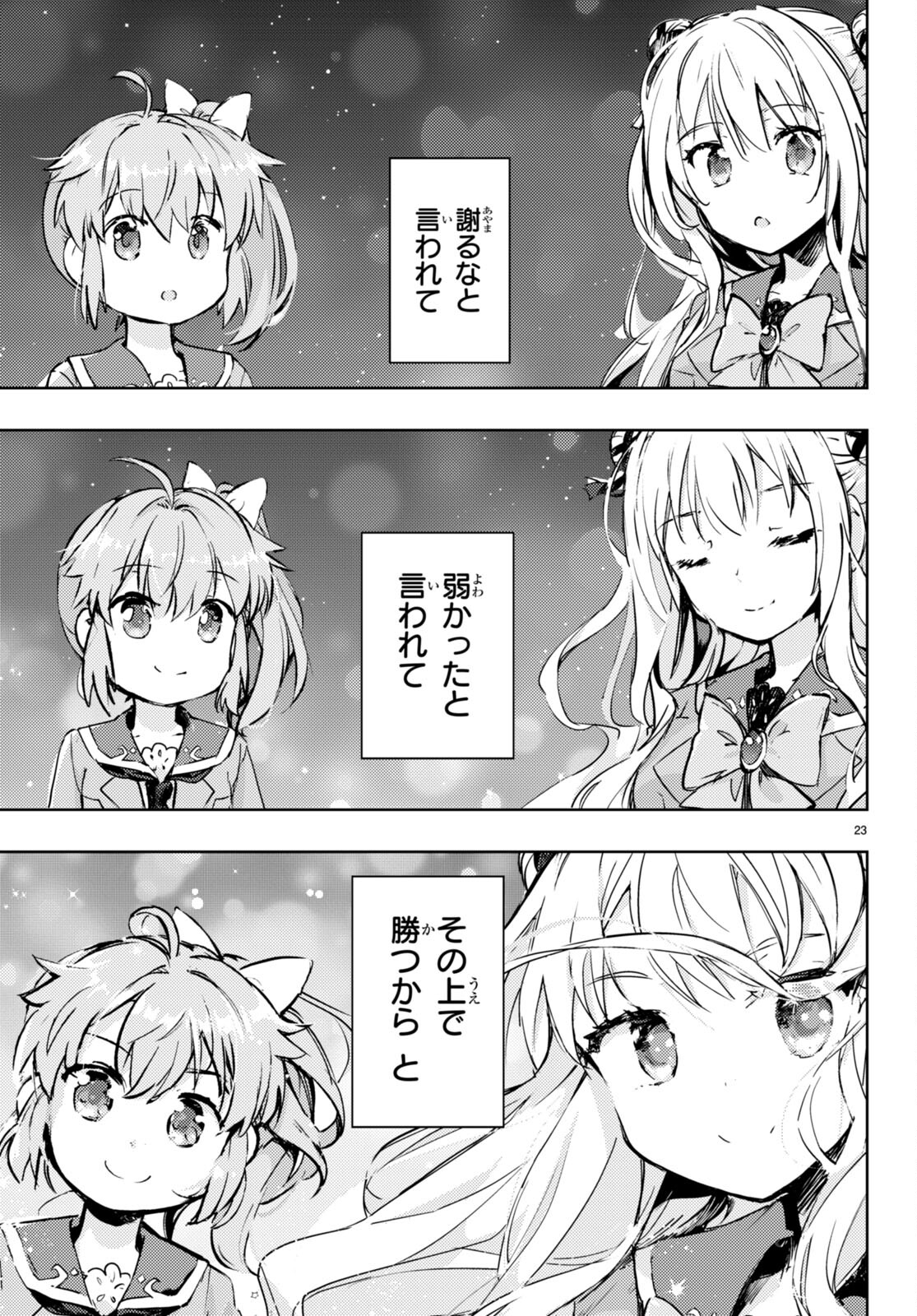 KENSHI O MEZASHITE NYUGAKU SHITANONI MAHO TEKISEI 9999 NANDESUKEDO!? - raw - Chapter 69 - https://jpdd.ccdd.to/JPDD/kenshiomezashitenyugakushitanonimahotekisei9999nandesukedo/254408/3u5kjmy0lq0.jpg