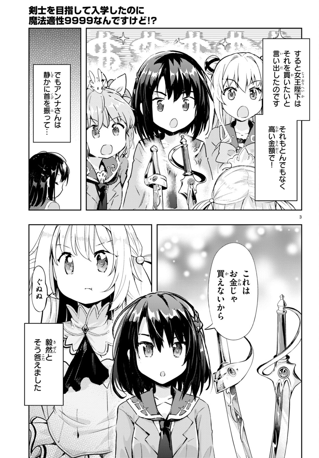 KENSHI O MEZASHITE NYUGAKU SHITANONI MAHO TEKISEI 9999 NANDESUKEDO!? - raw - Chapter 69 - https://jpdd.ccdd.to/JPDD/kenshiomezashitenyugakushitanonimahotekisei9999nandesukedo/254408/3yzaypxw5yu.jpg