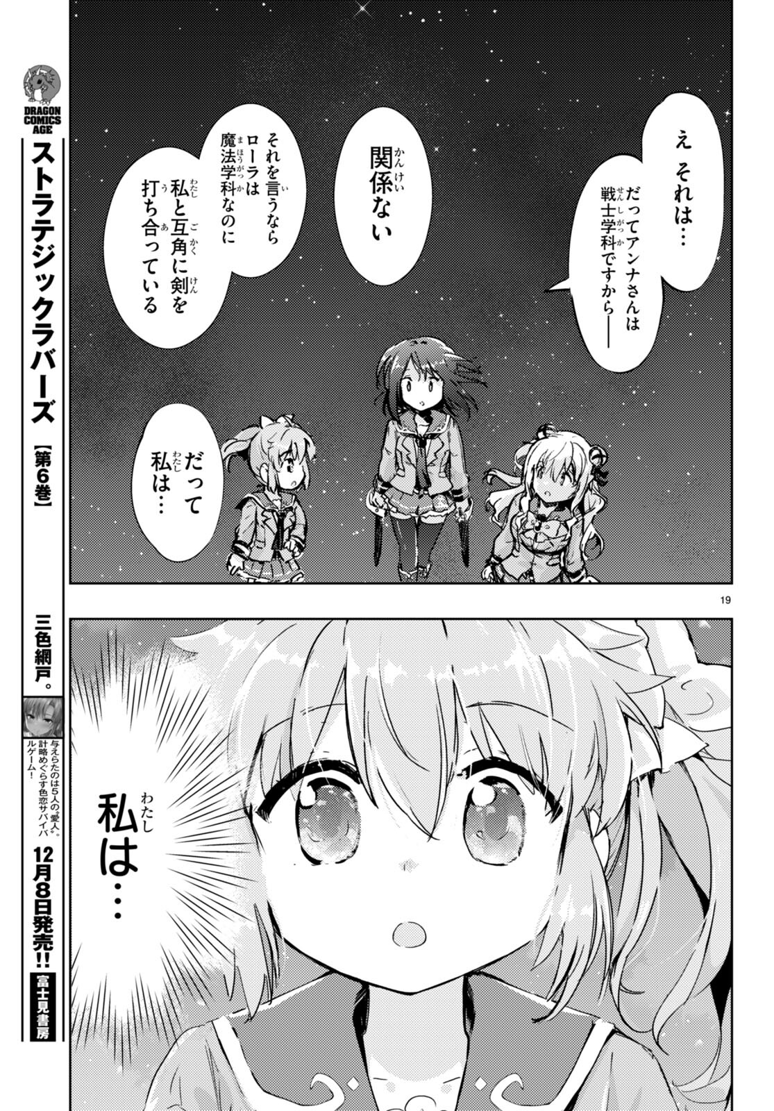 KENSHI O MEZASHITE NYUGAKU SHITANONI MAHO TEKISEI 9999 NANDESUKEDO!? - raw - Chapter 69 - https://jpdd.ccdd.to/JPDD/kenshiomezashitenyugakushitanonimahotekisei9999nandesukedo/254408/5z4g4cpnjqa.jpg
