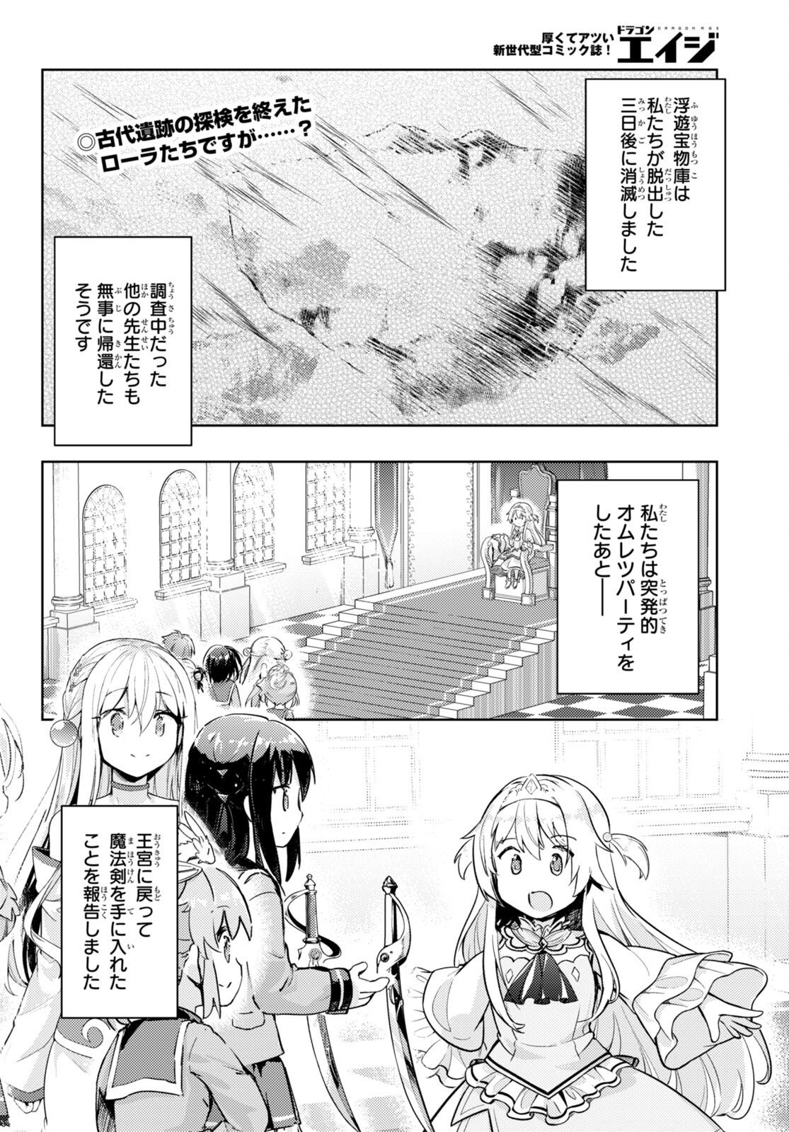 KENSHI O MEZASHITE NYUGAKU SHITANONI MAHO TEKISEI 9999 NANDESUKEDO!? - raw - Chapter 69 - https://jpdd.ccdd.to/JPDD/kenshiomezashitenyugakushitanonimahotekisei9999nandesukedo/254408/a1xbcogjgh3.jpg