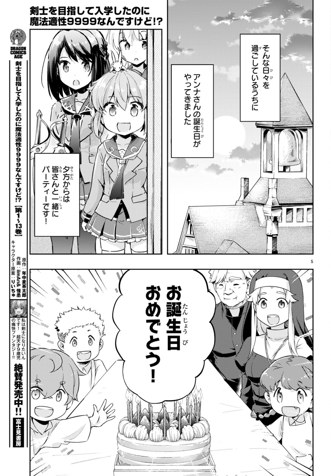 KENSHI O MEZASHITE NYUGAKU SHITANONI MAHO TEKISEI 9999 NANDESUKEDO!? - raw - Chapter 69 - https://jpdd.ccdd.to/JPDD/kenshiomezashitenyugakushitanonimahotekisei9999nandesukedo/254408/a1zj2cdws0u.jpg